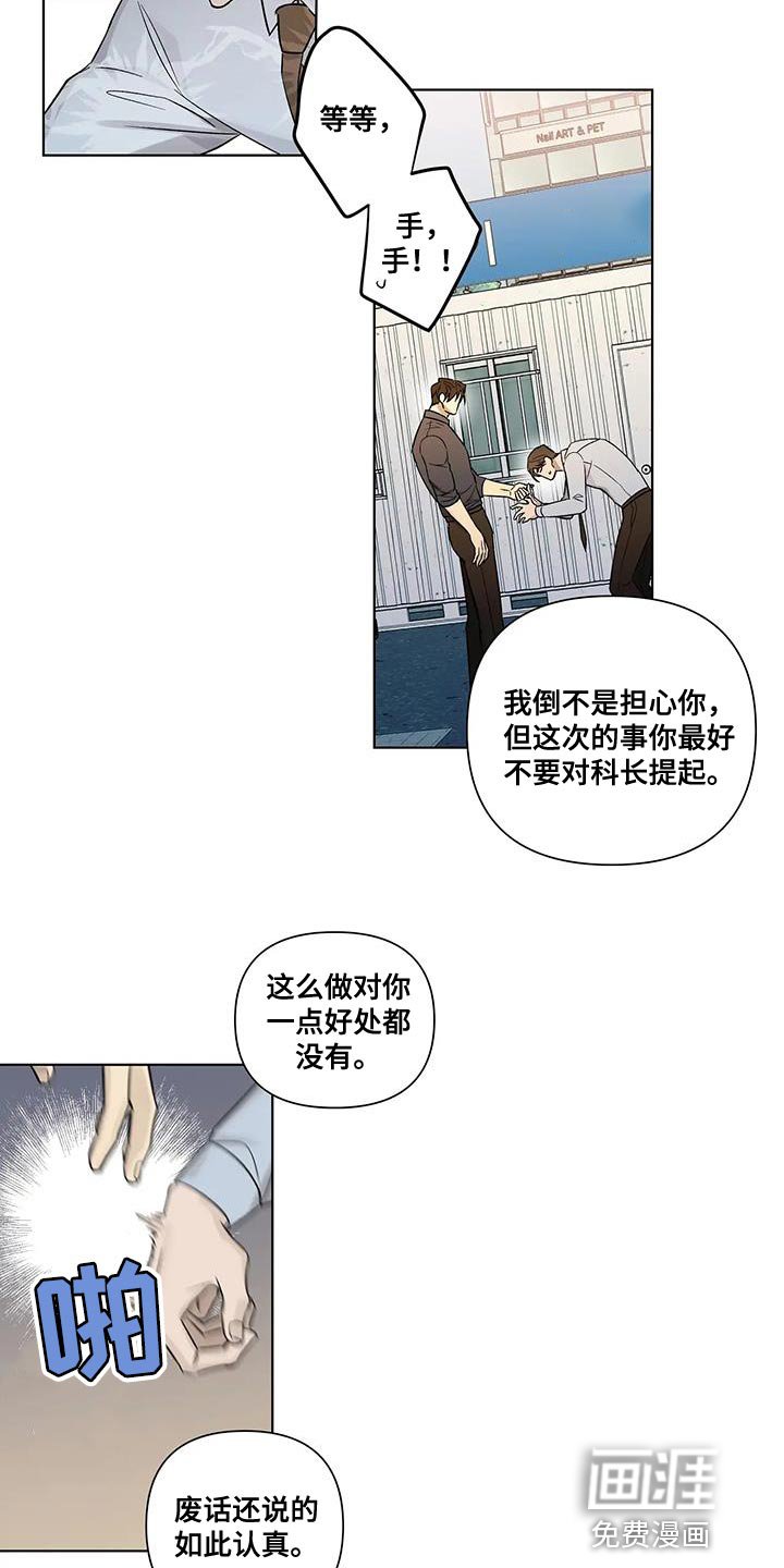 第43章：不用再看你的脸色