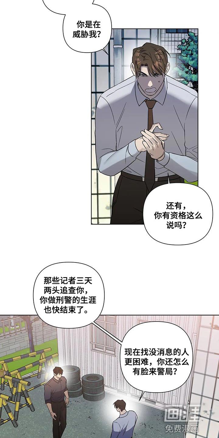 第43章：不用再看你的脸色