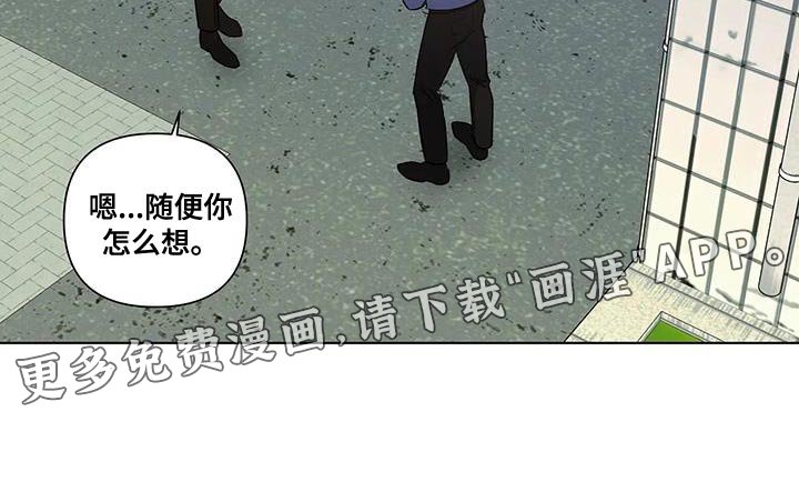 第43章：不用再看你的脸色