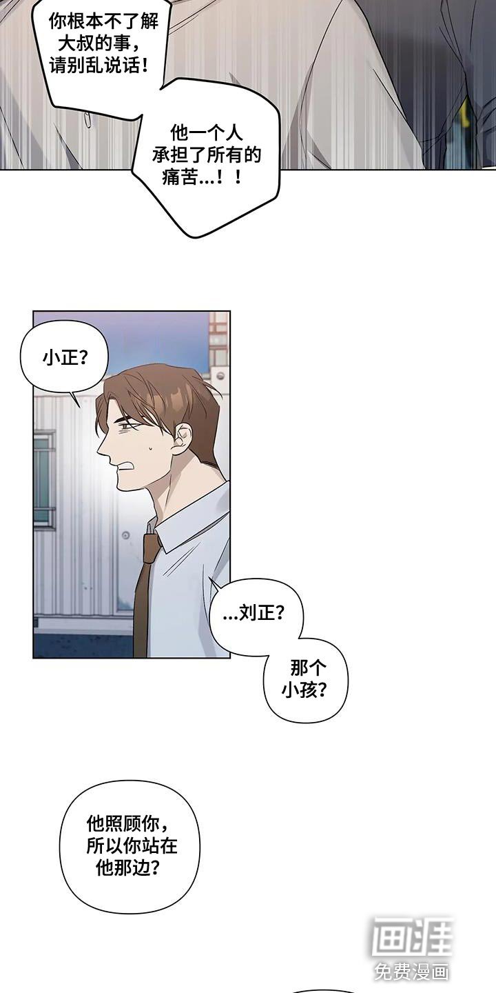 第44章：小心眼