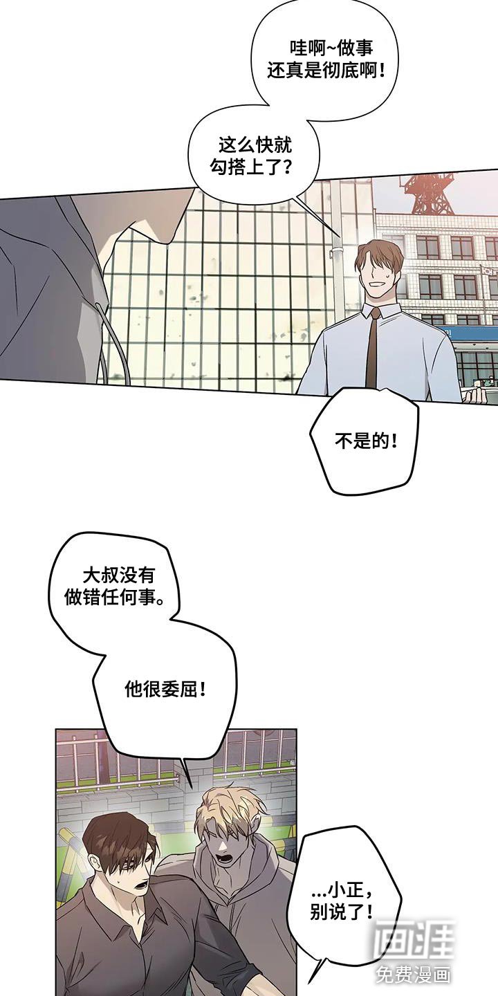 第44章：小心眼