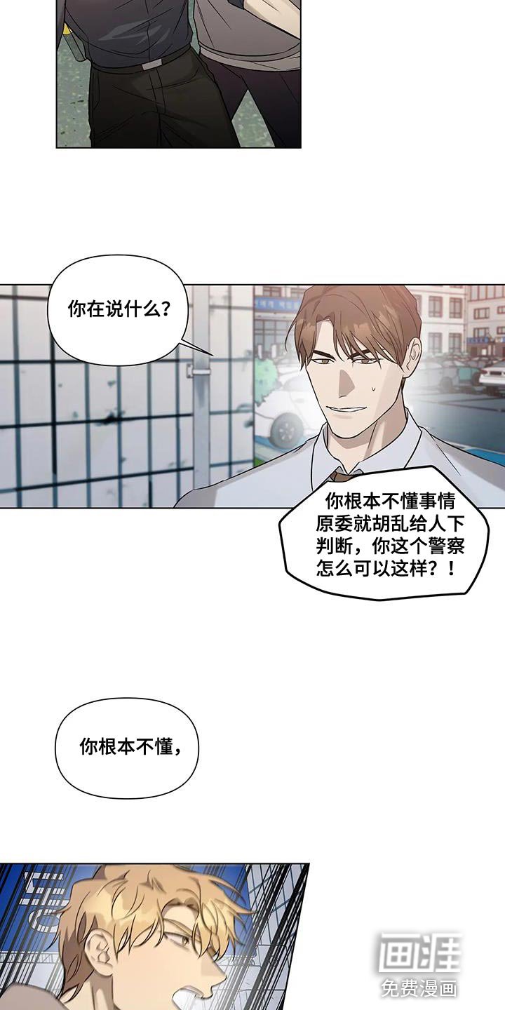 第44章：小心眼