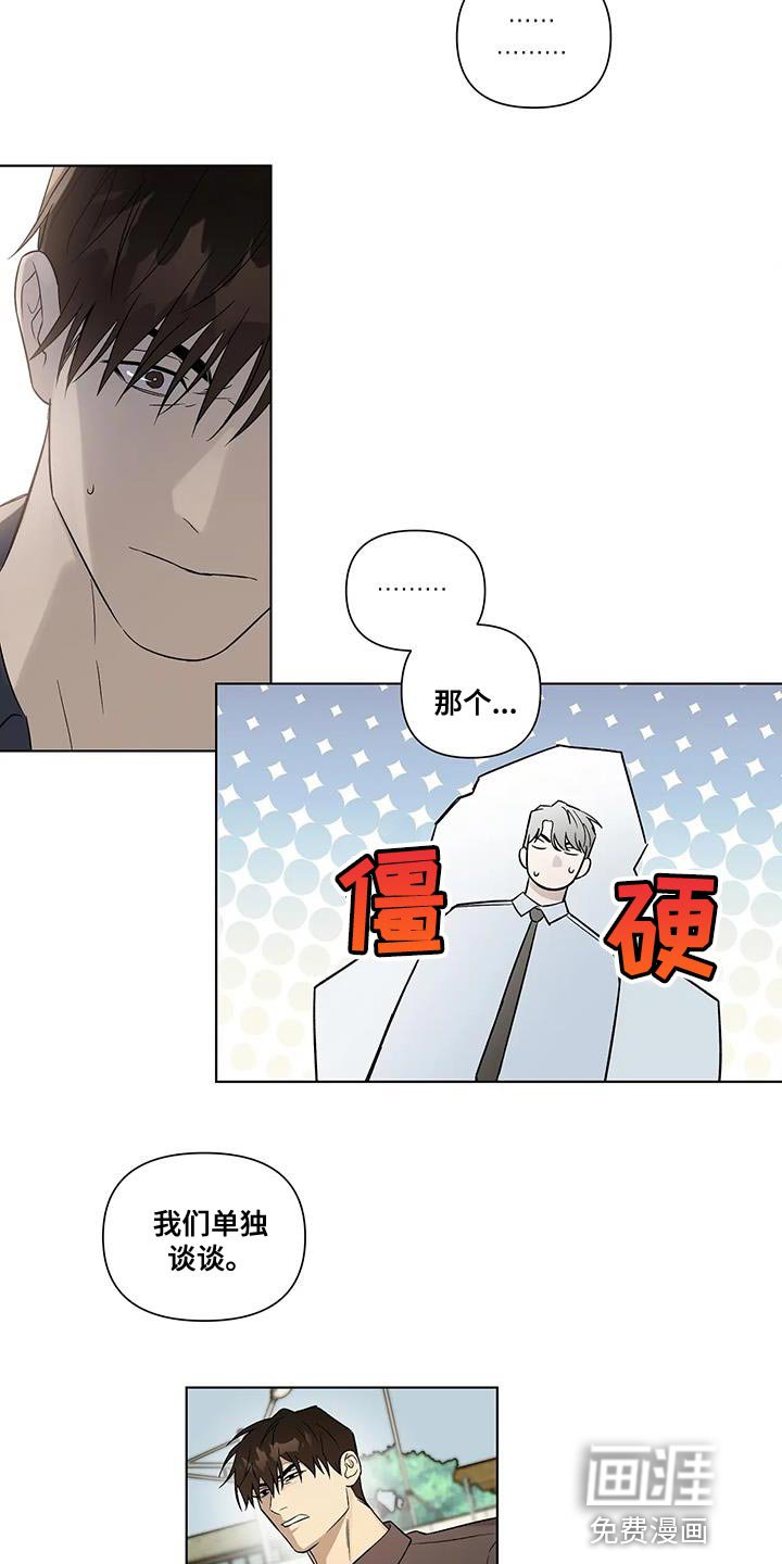 第44章：小心眼