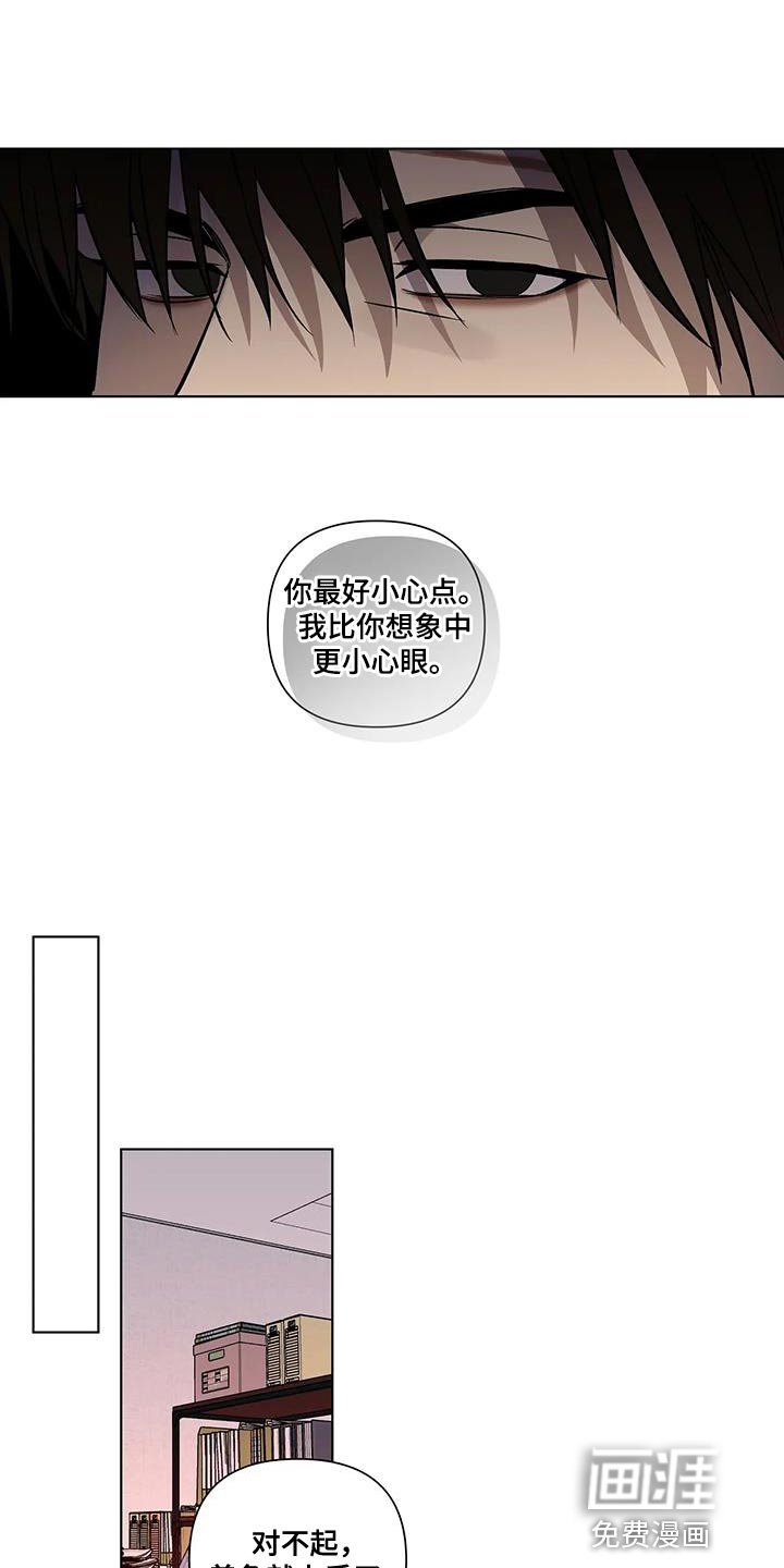 第44章：小心眼