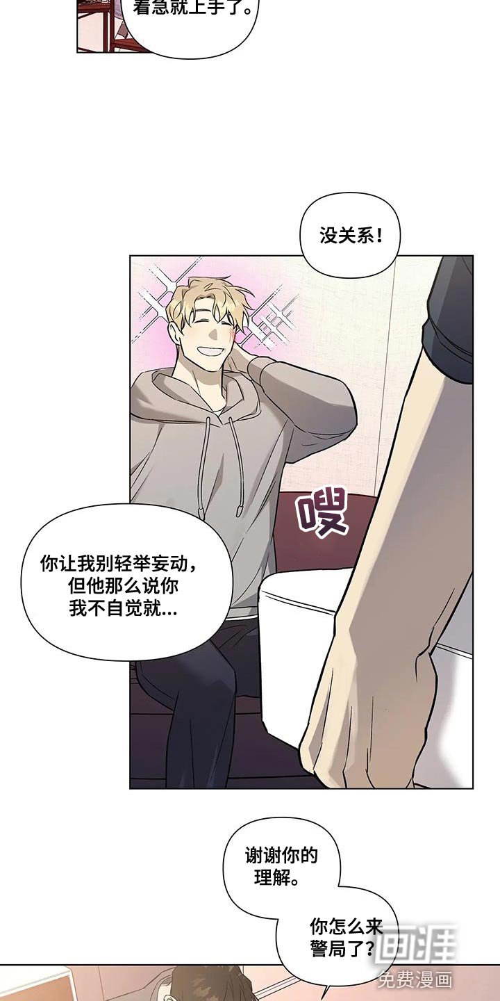 第44章：小心眼