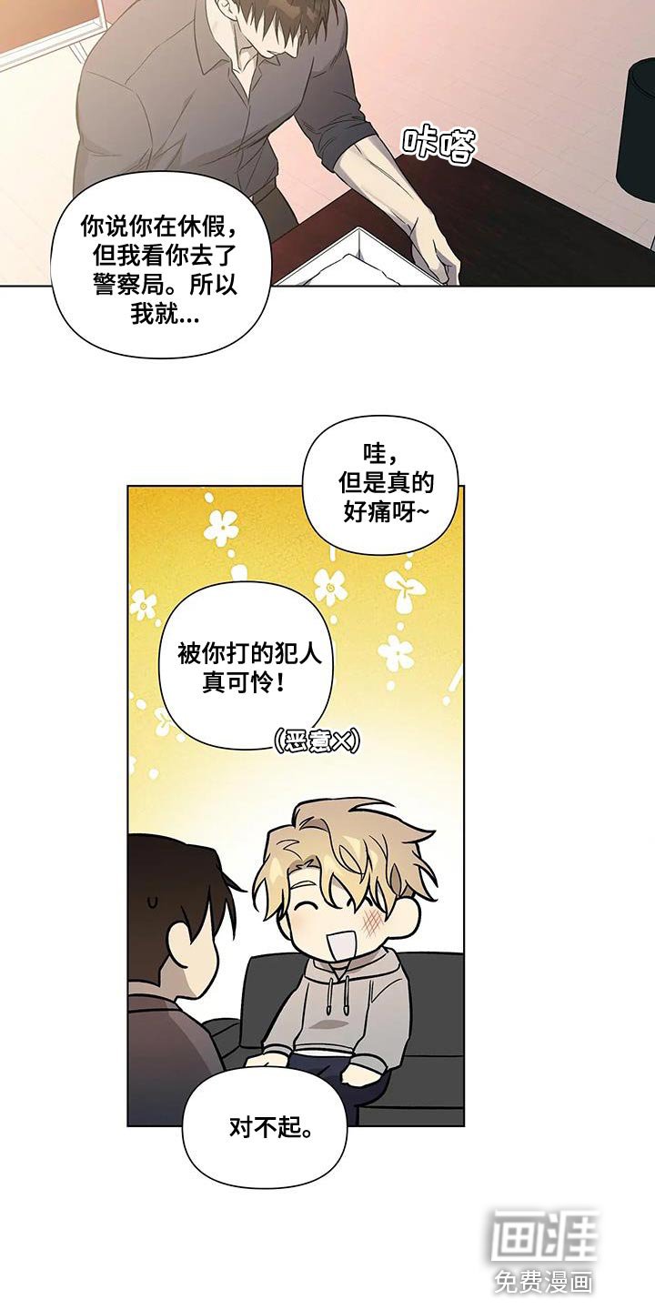 第44章：小心眼