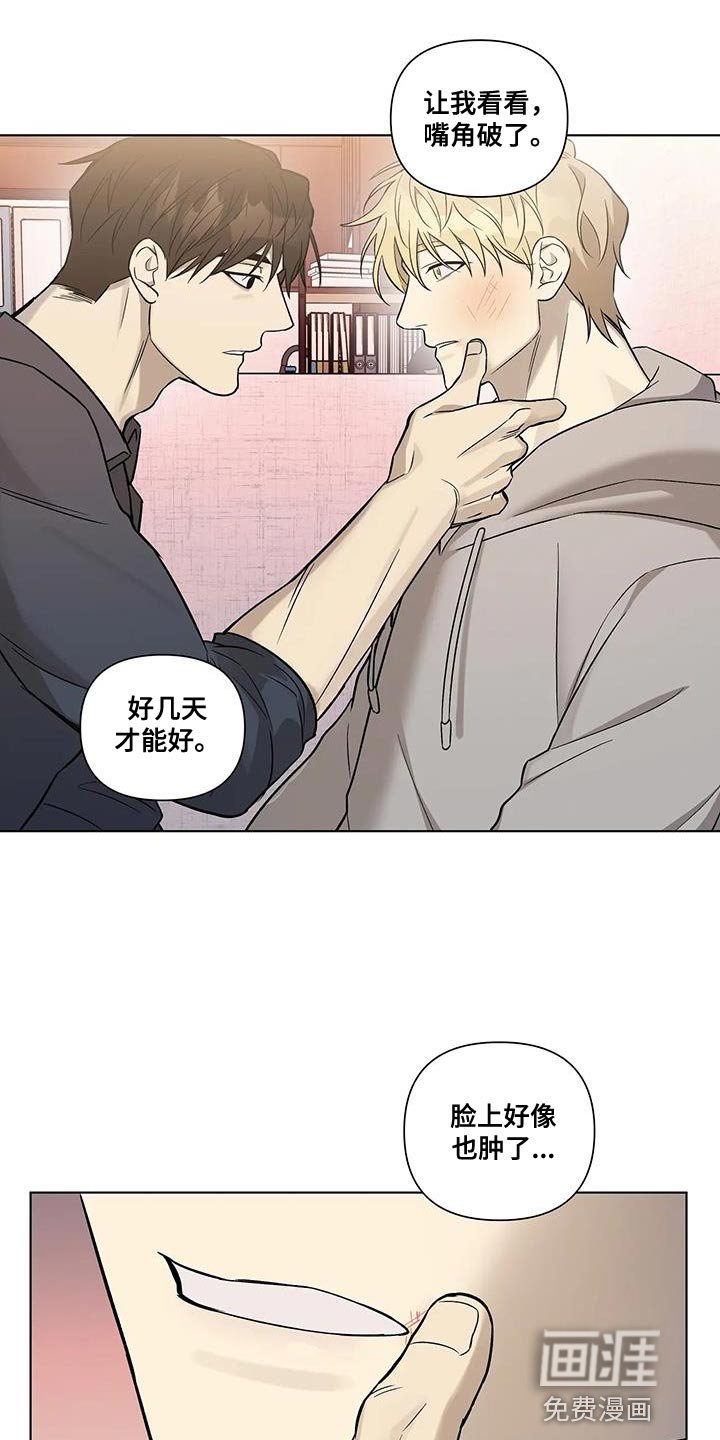 第44章：小心眼