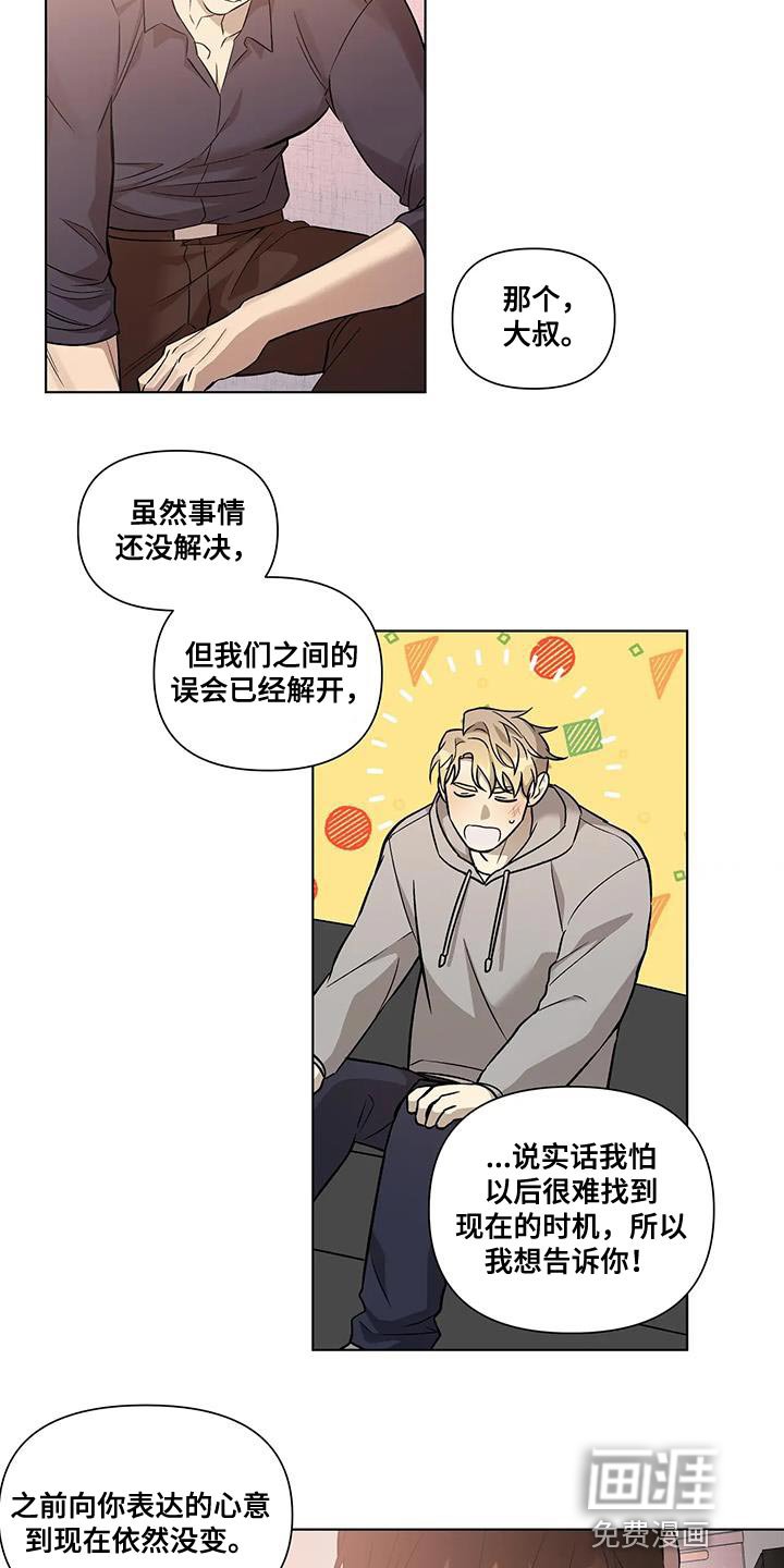 第44章：小心眼