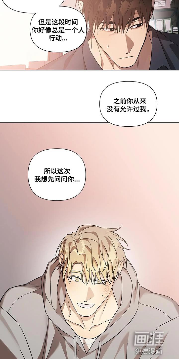 第44章：小心眼