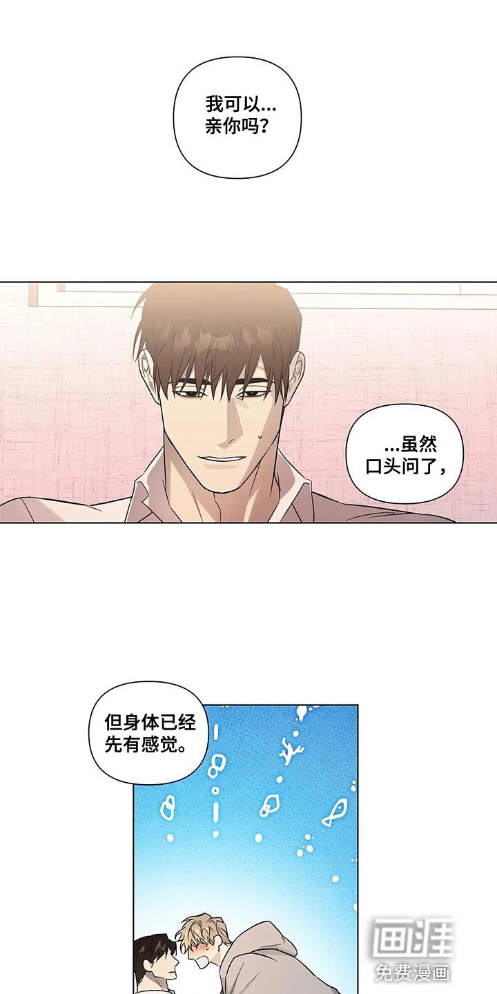 第45章：这次换我保护你