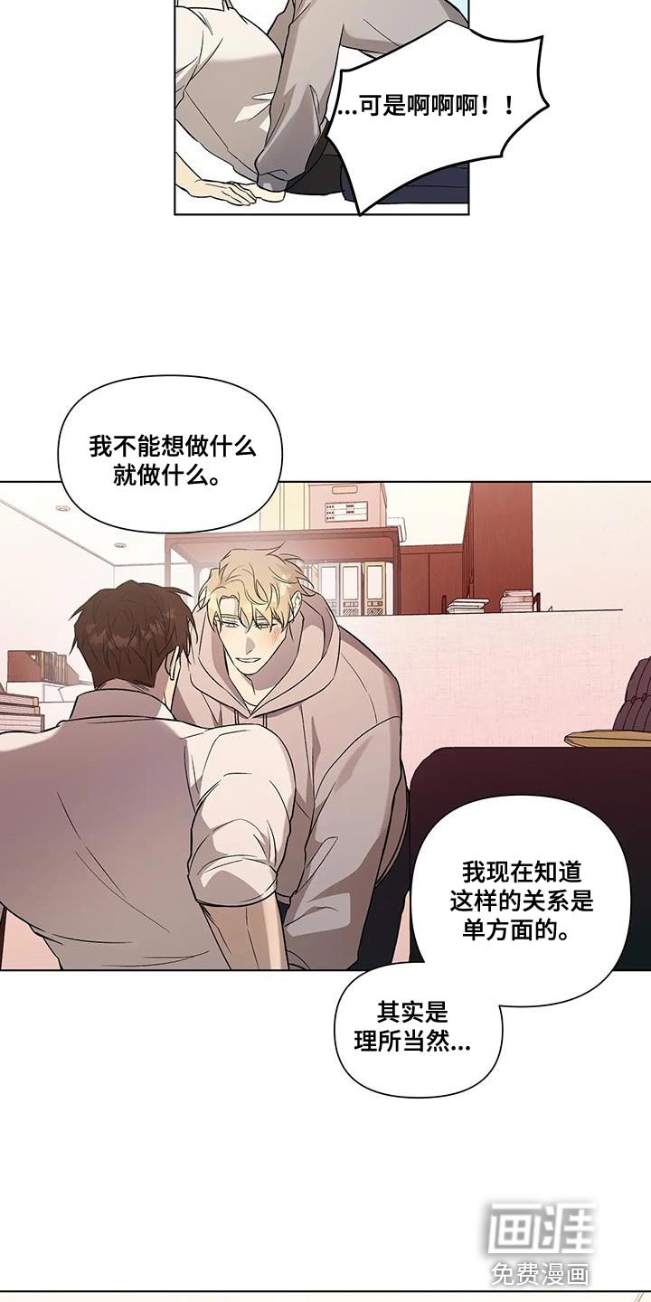 第45章：这次换我保护你