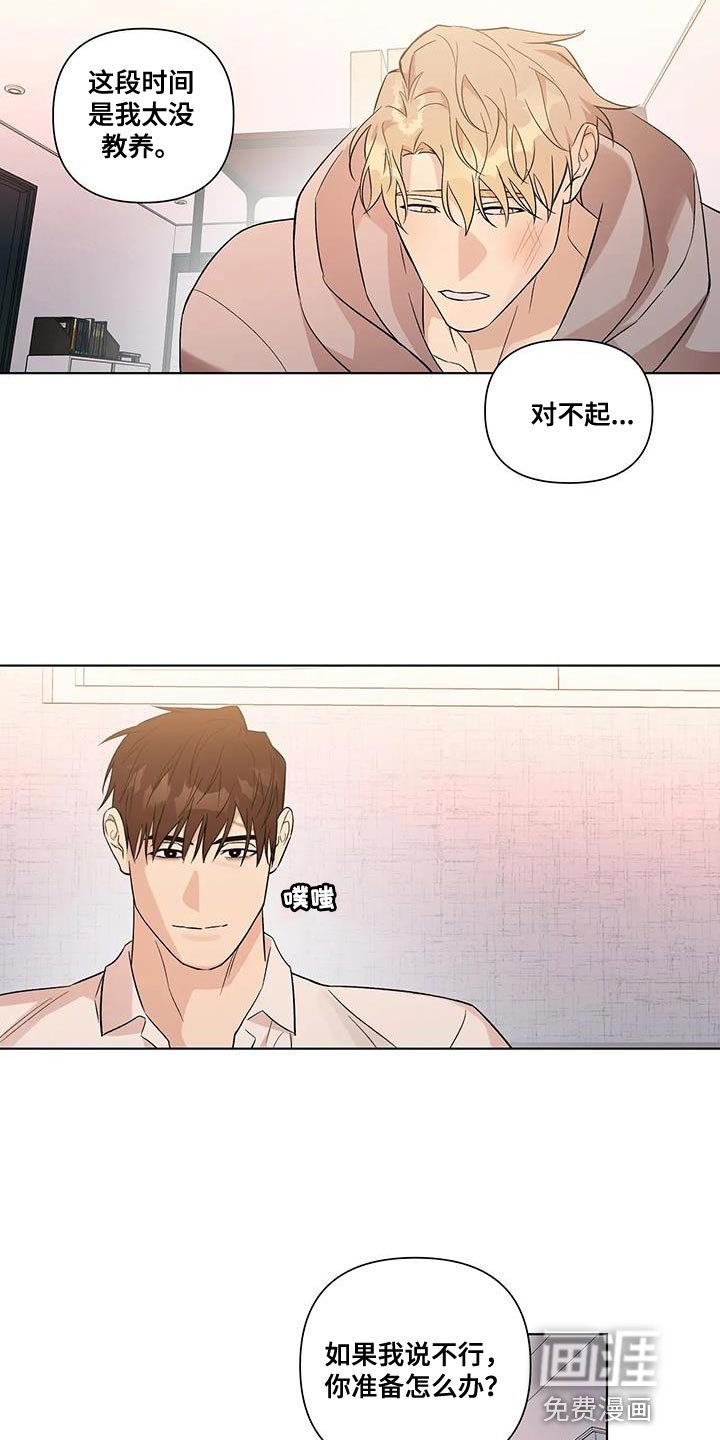 第45章：这次换我保护你
