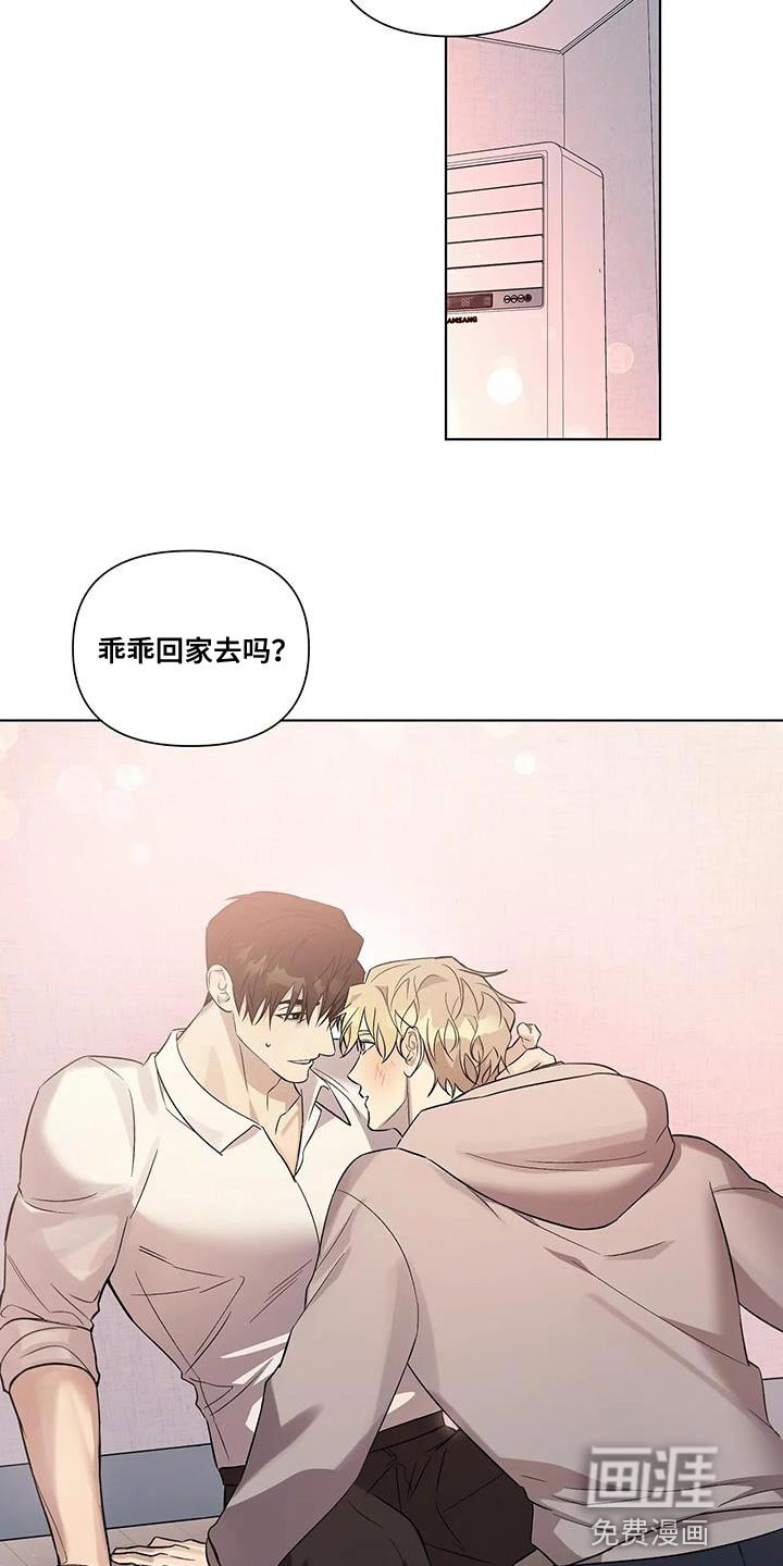 第45章：这次换我保护你