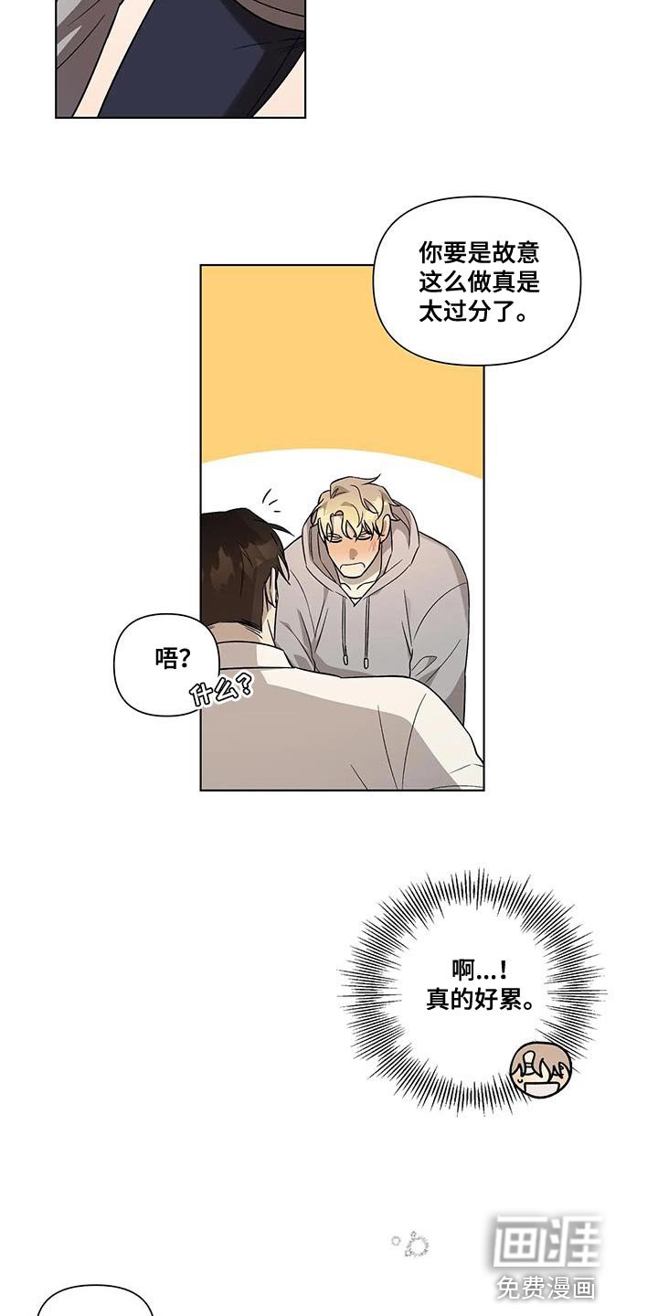 第45章：这次换我保护你