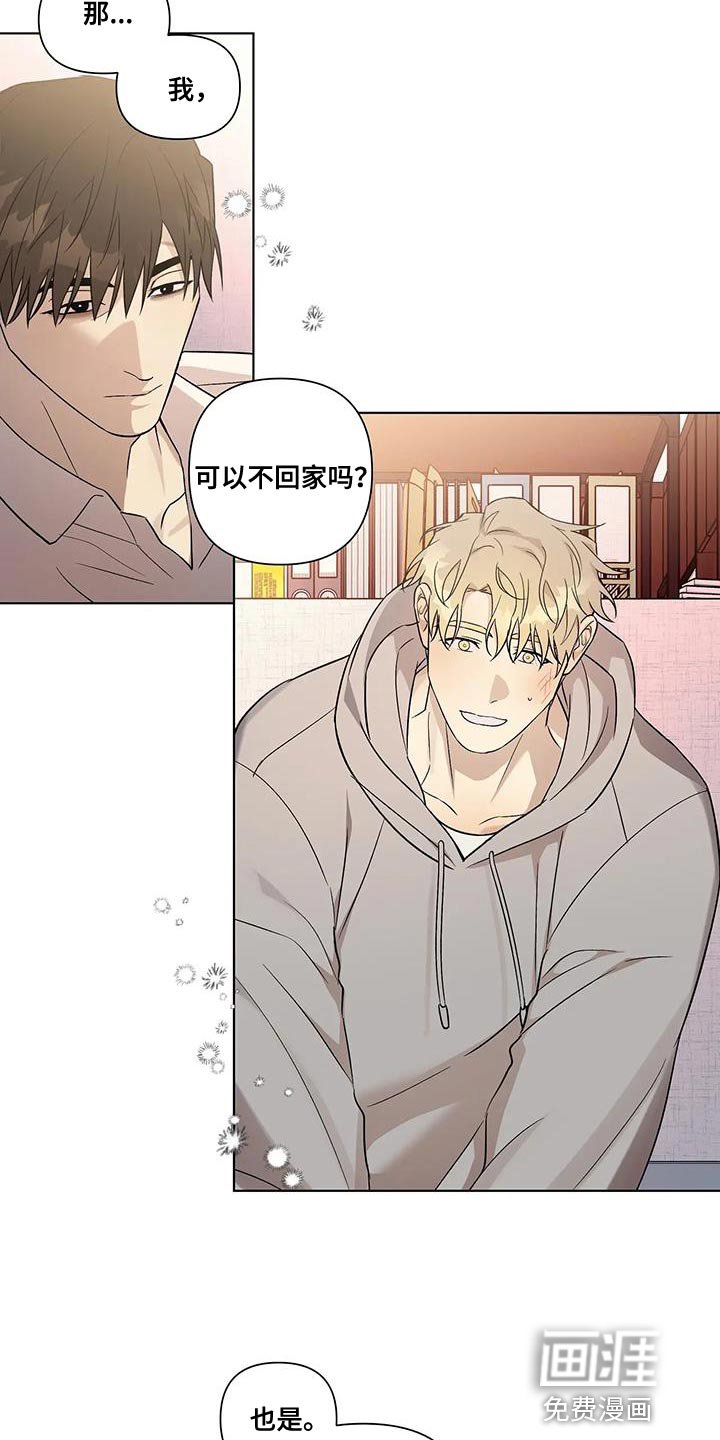第45章：这次换我保护你