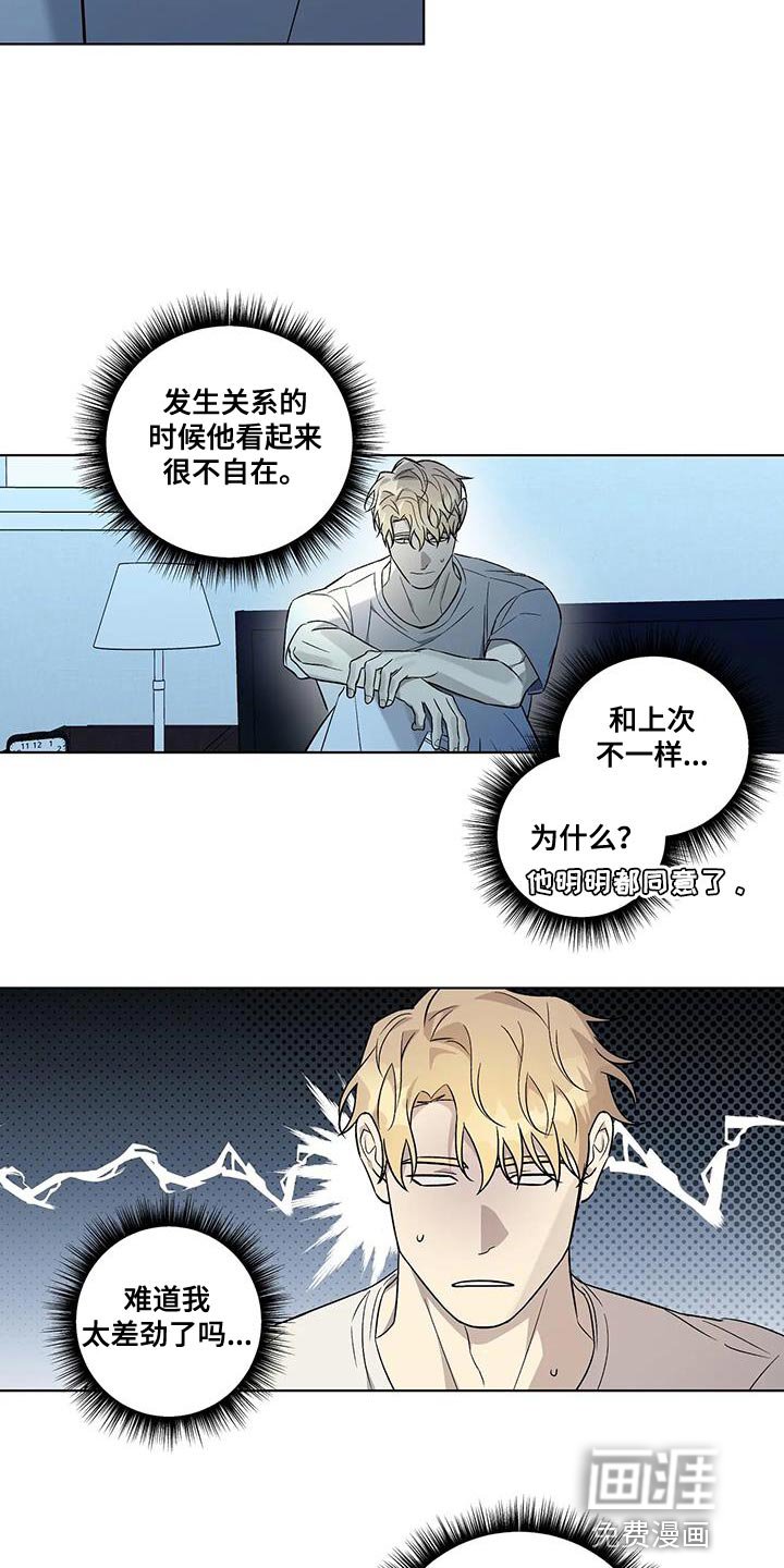 第45章：这次换我保护你