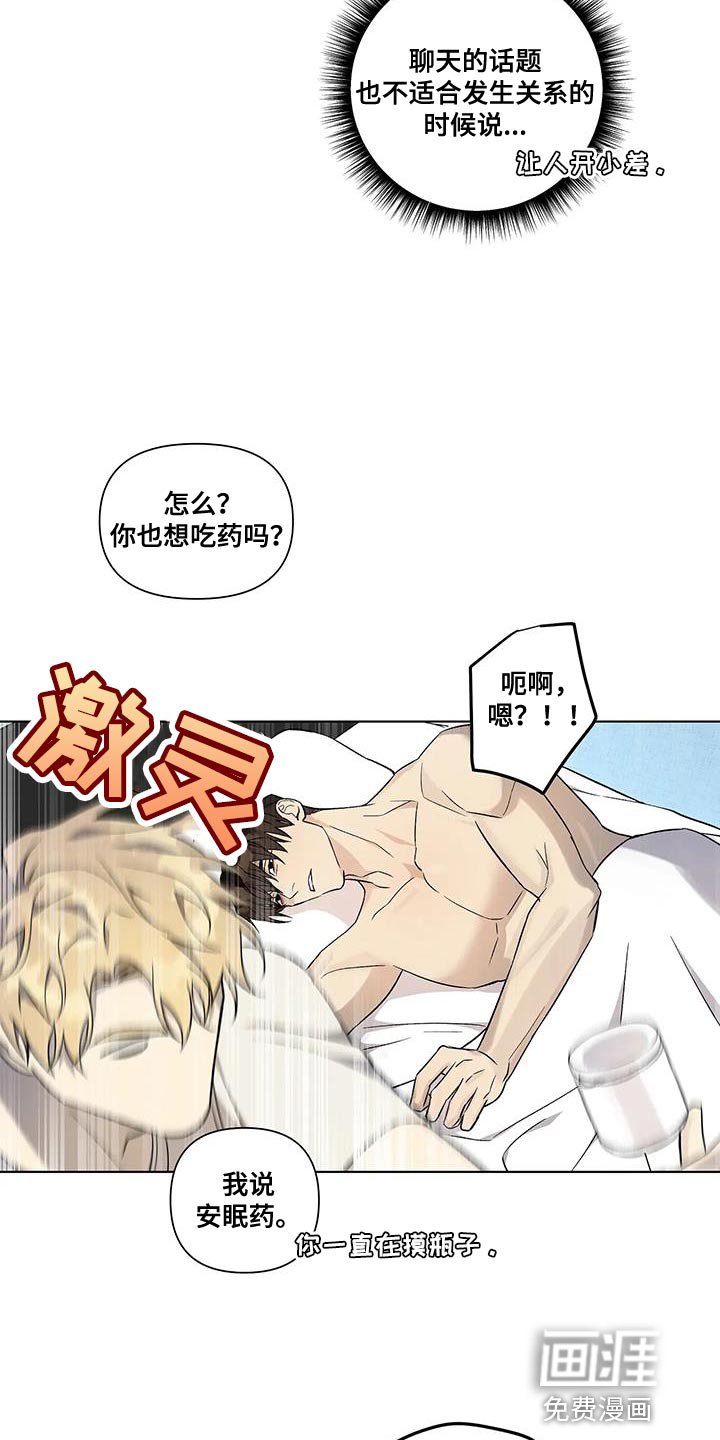 第45章：这次换我保护你