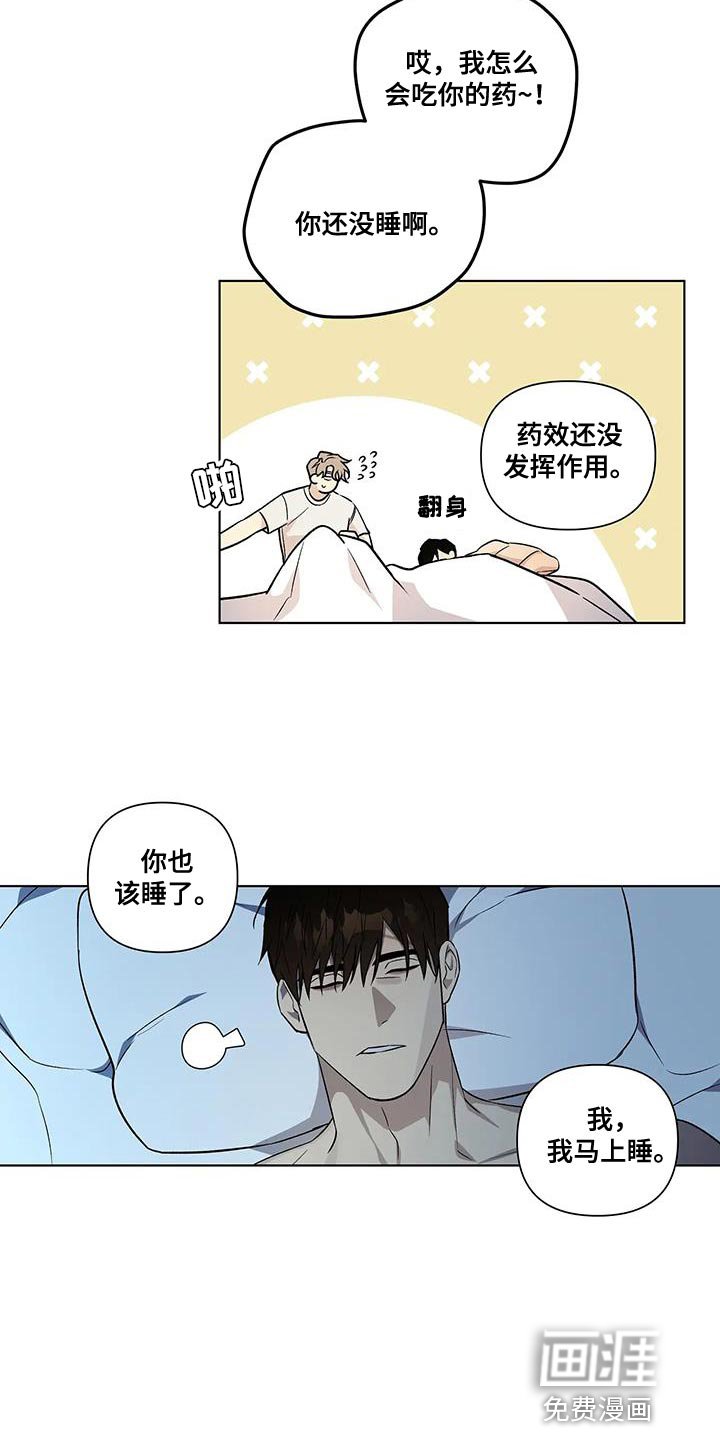 第45章：这次换我保护你