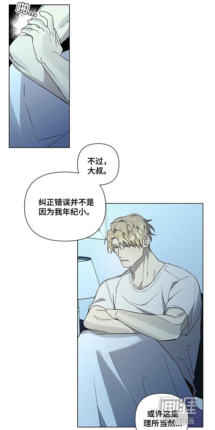 第45章：这次换我保护你