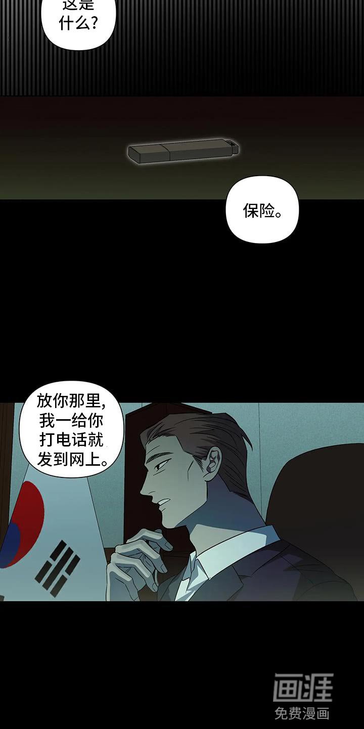 第46章：不是假消息