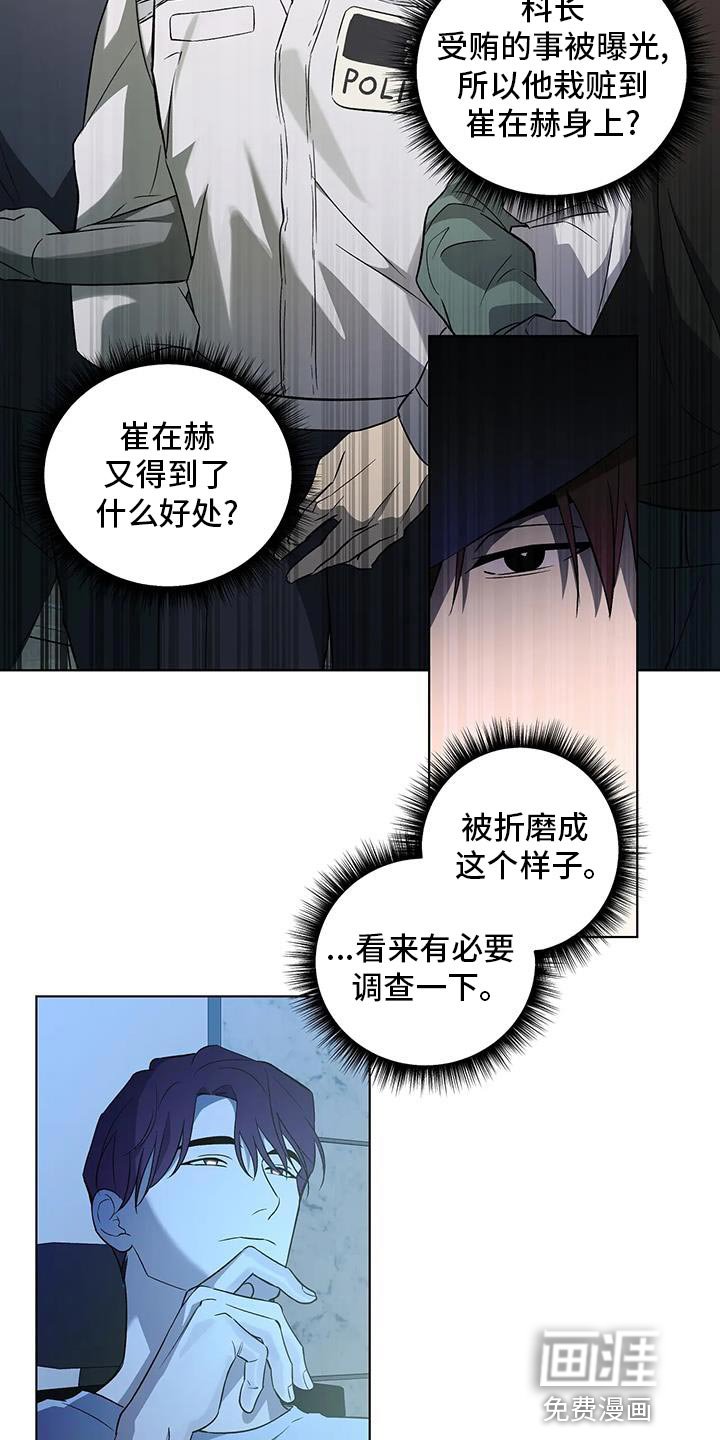 第46章：不是假消息