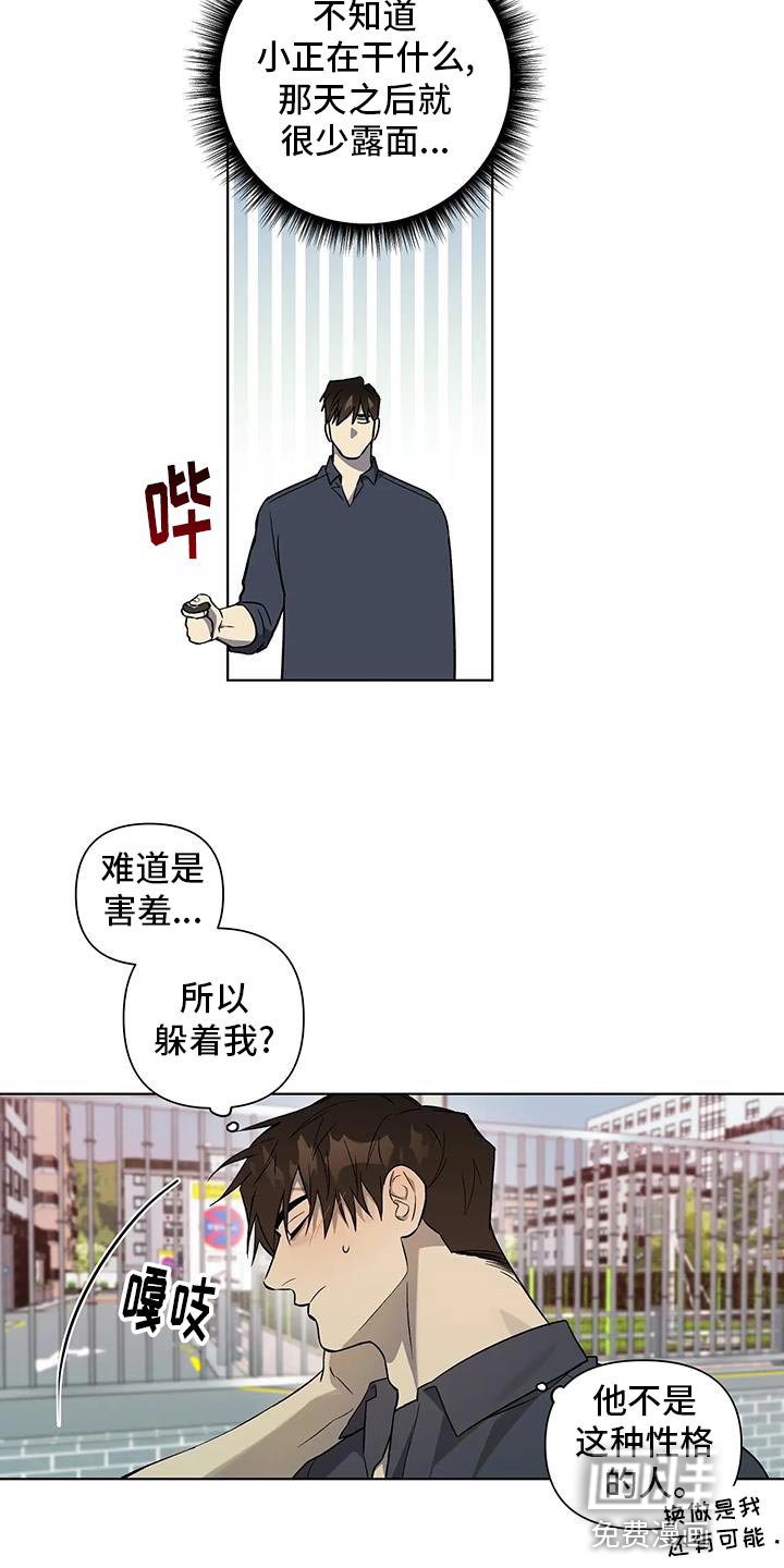 第46章：不是假消息
