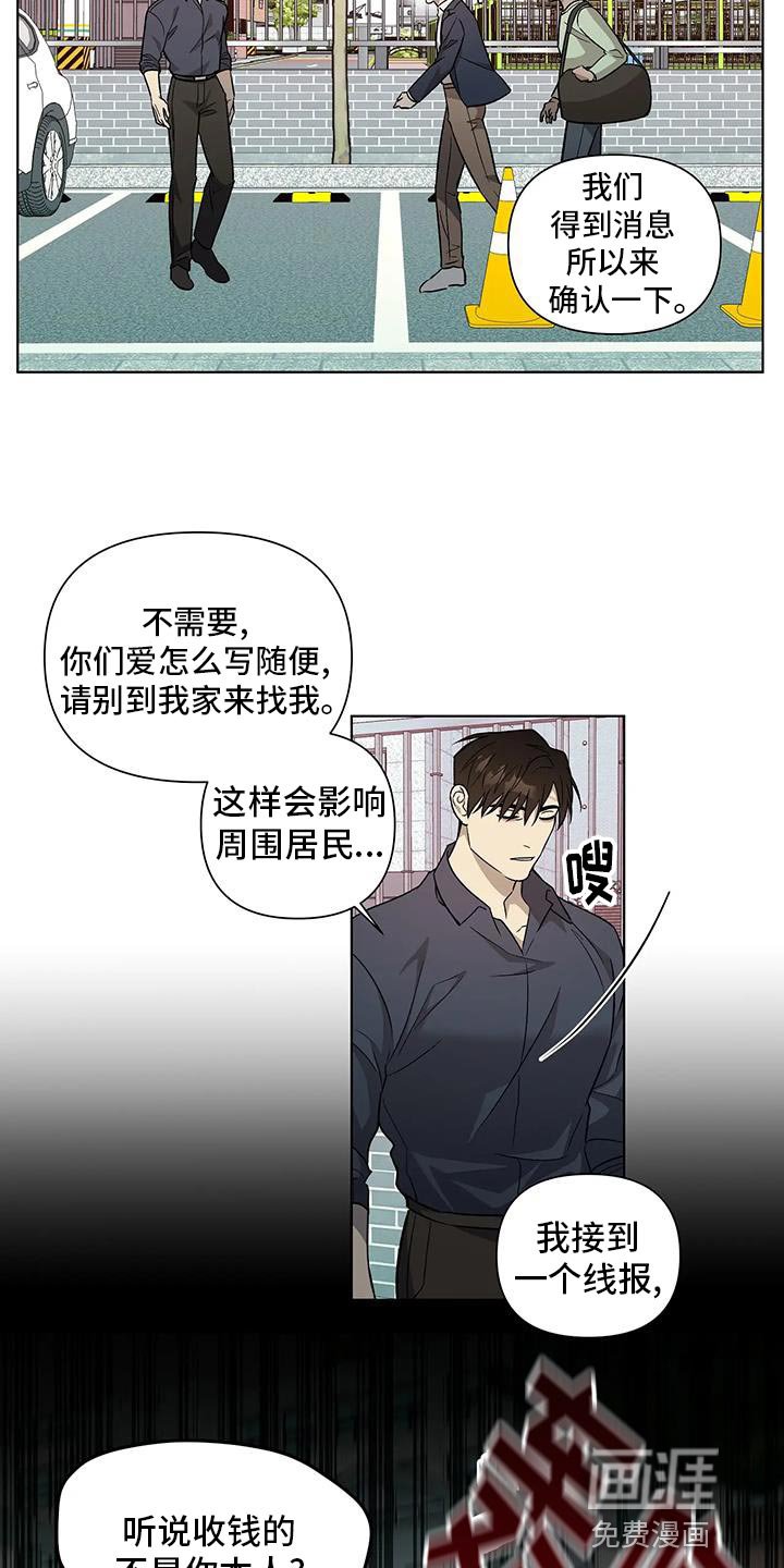 第46章：不是假消息