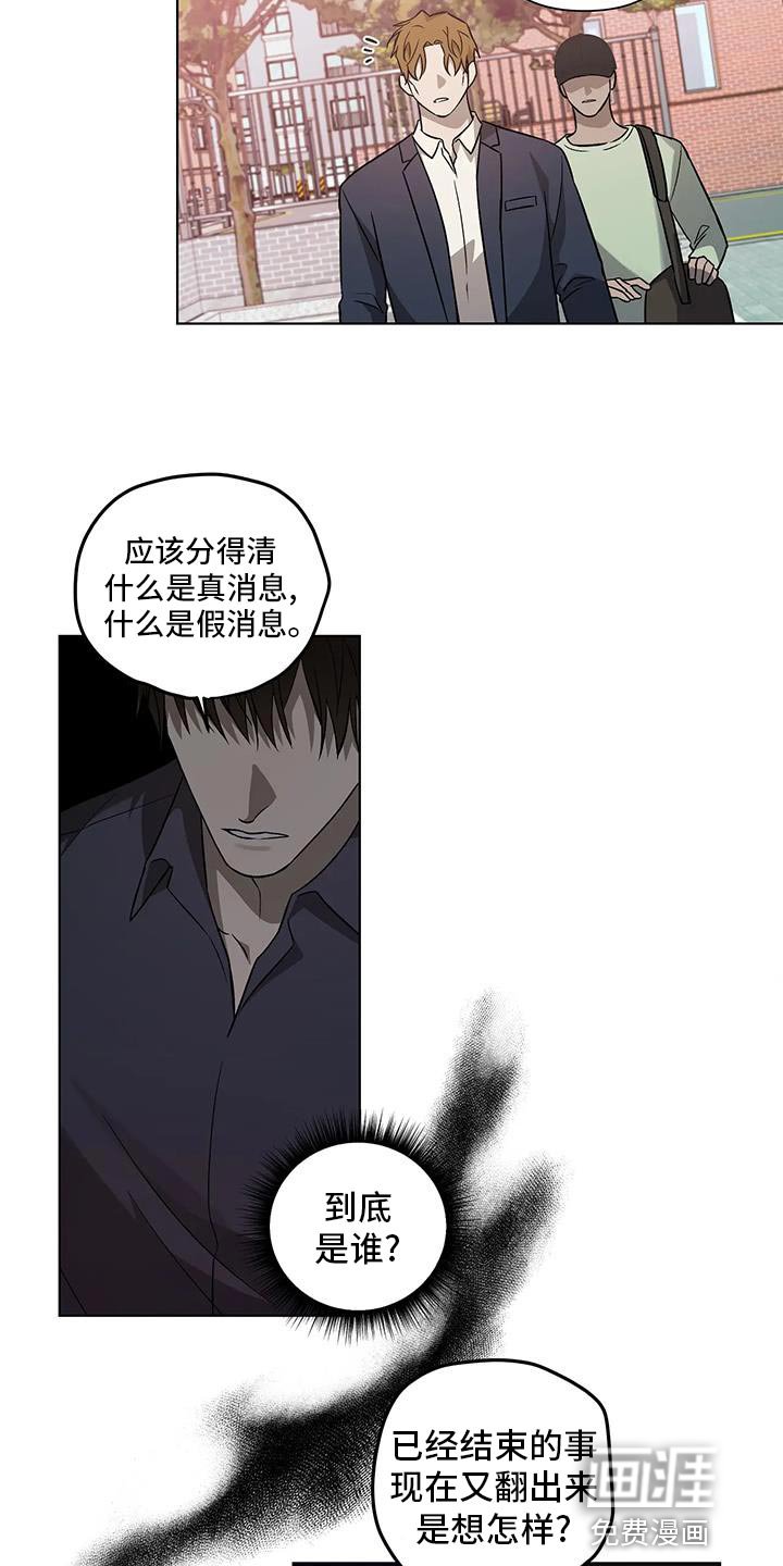 第46章：不是假消息