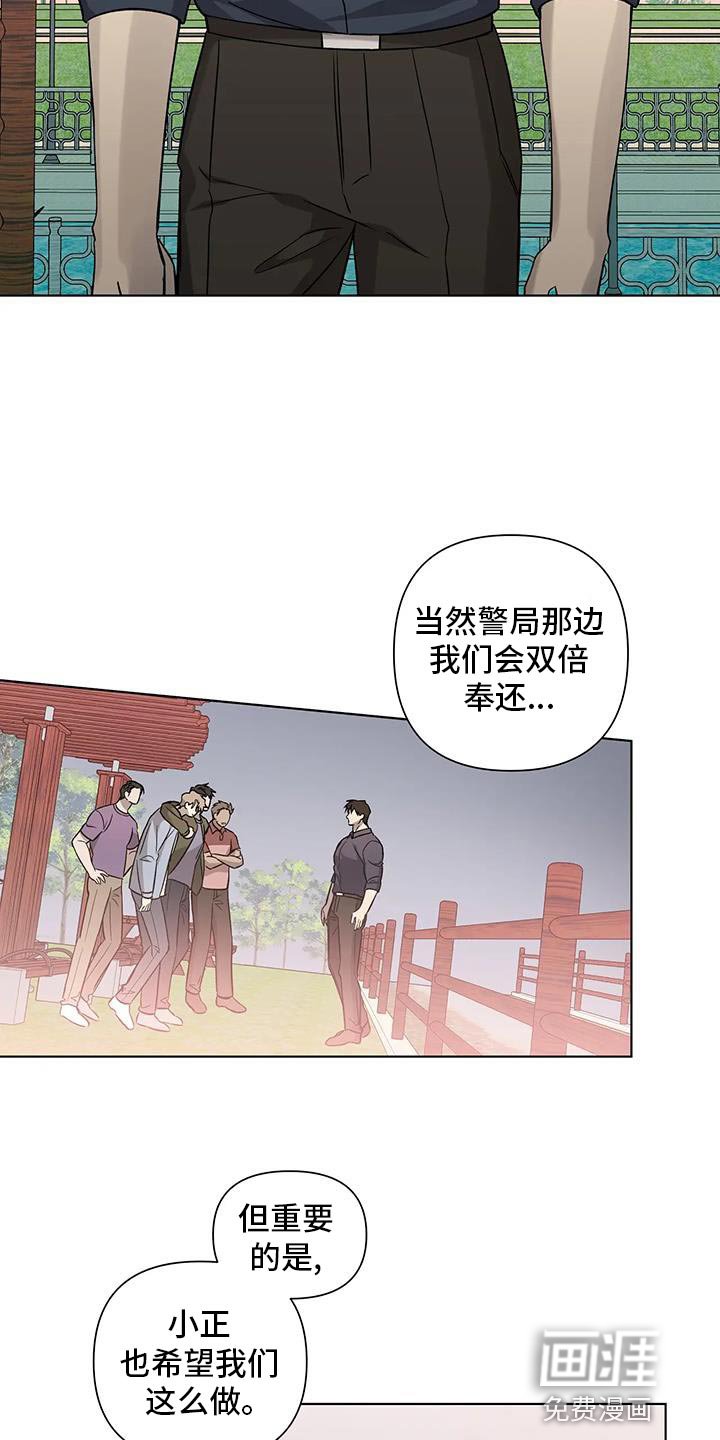 第47章：双倍奉还