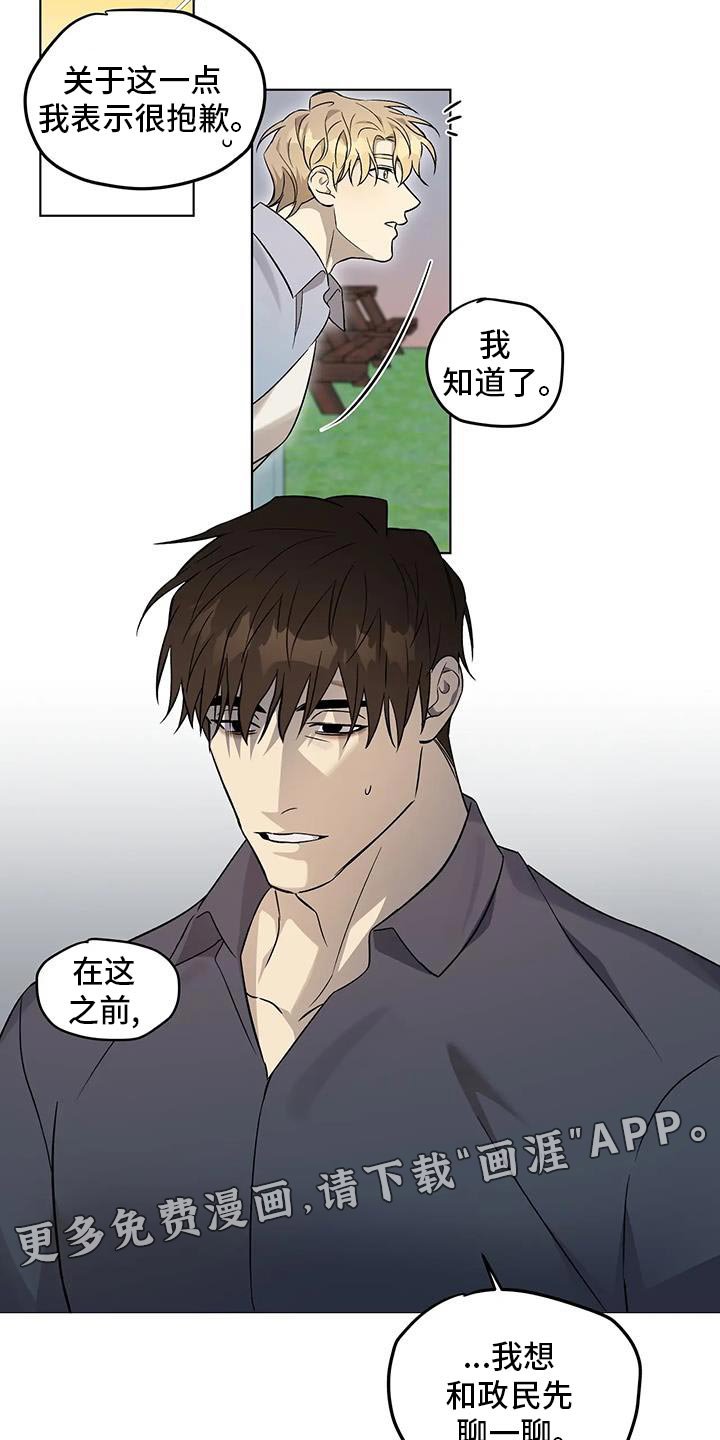第47章：双倍奉还