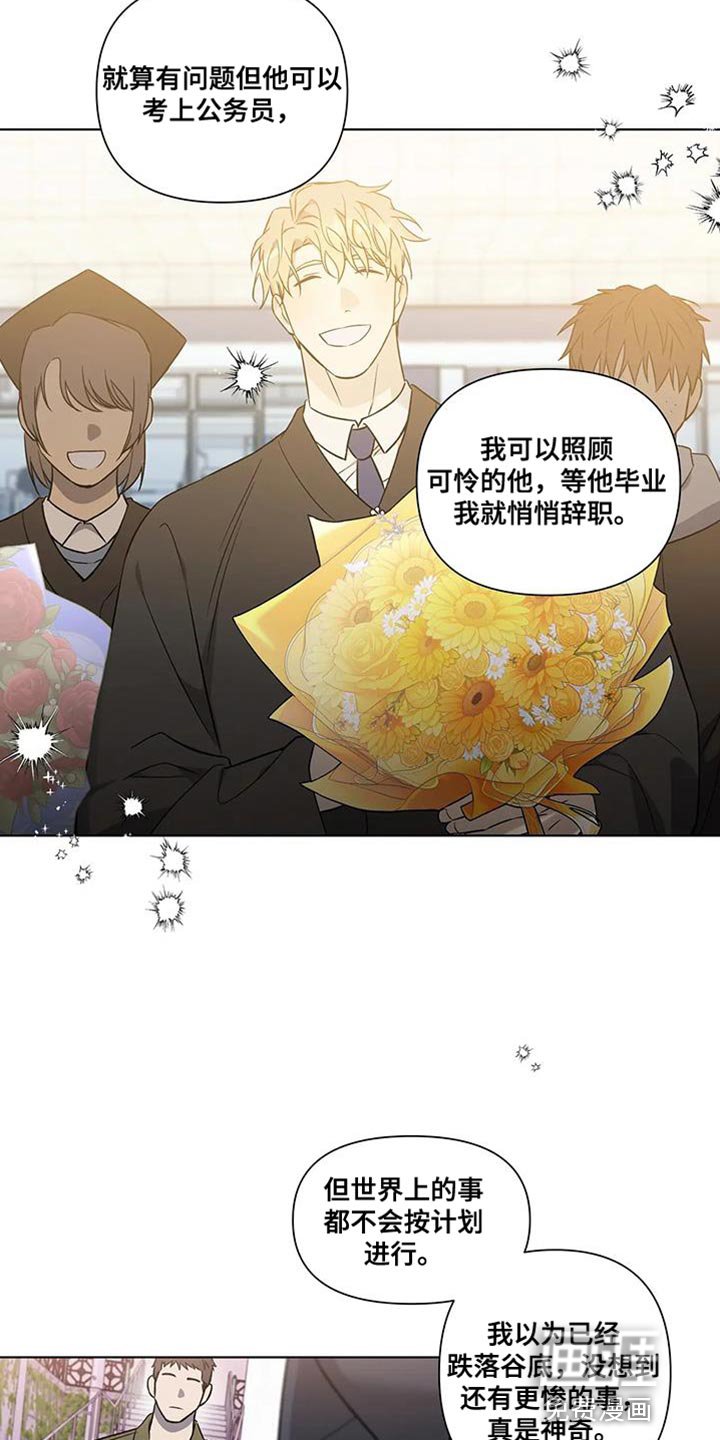 第48章：好好活一次的想法