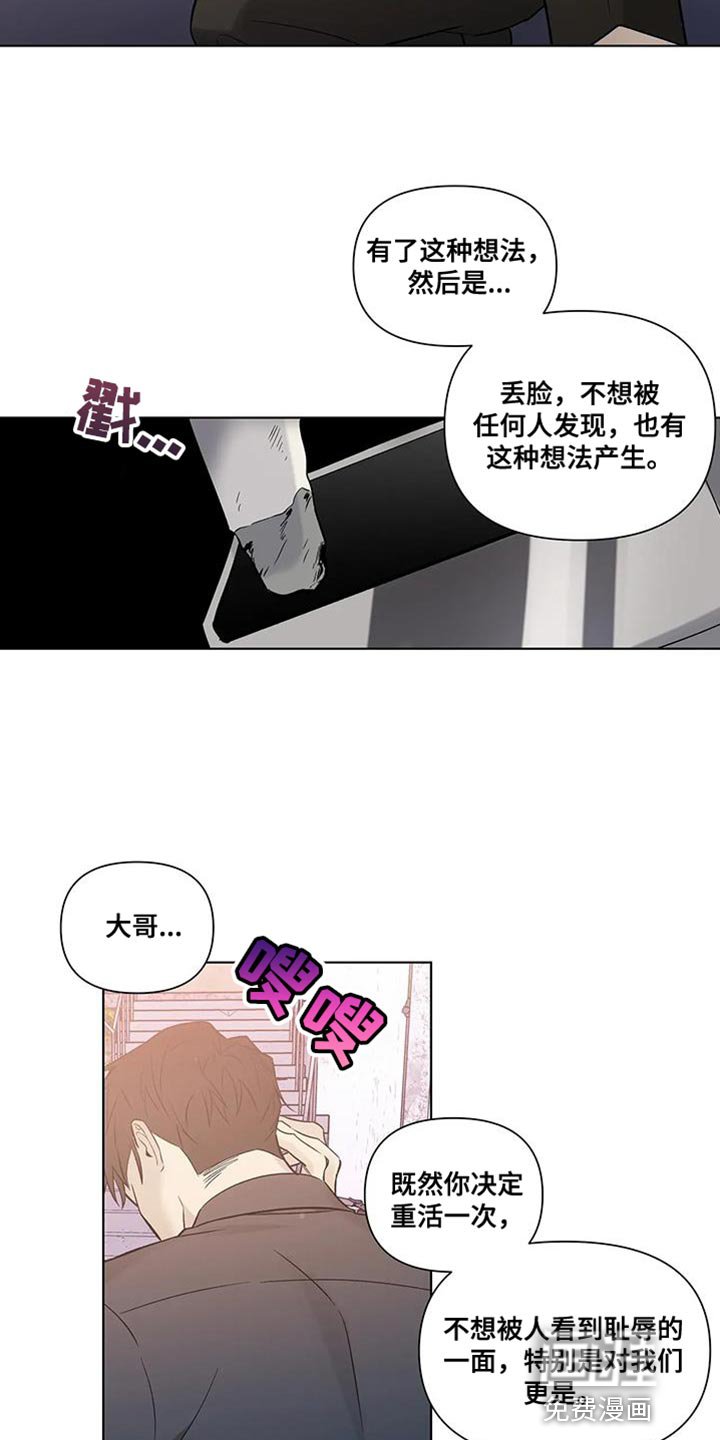 第48章：好好活一次的想法