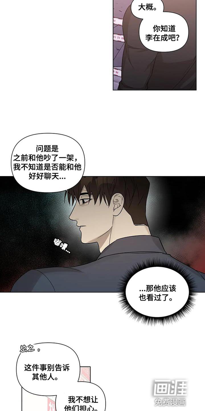 第48章：好好活一次的想法