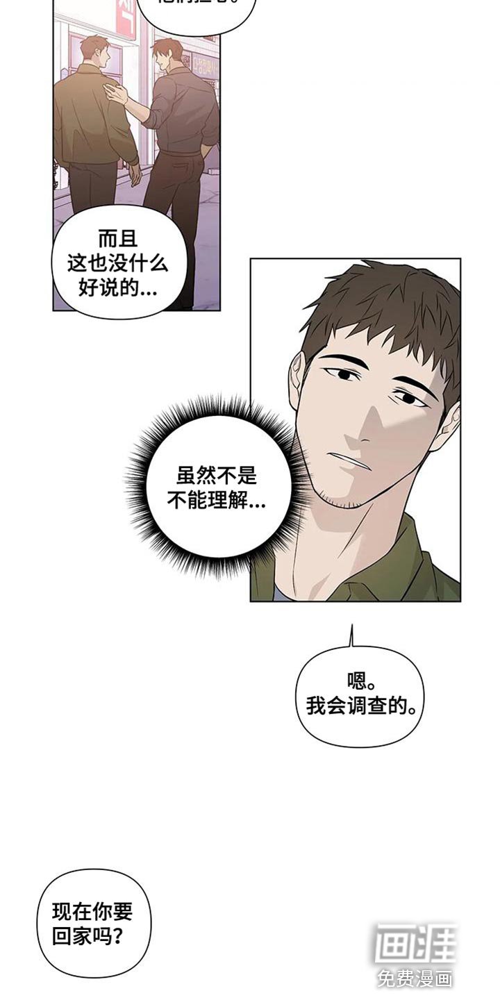 第48章：好好活一次的想法