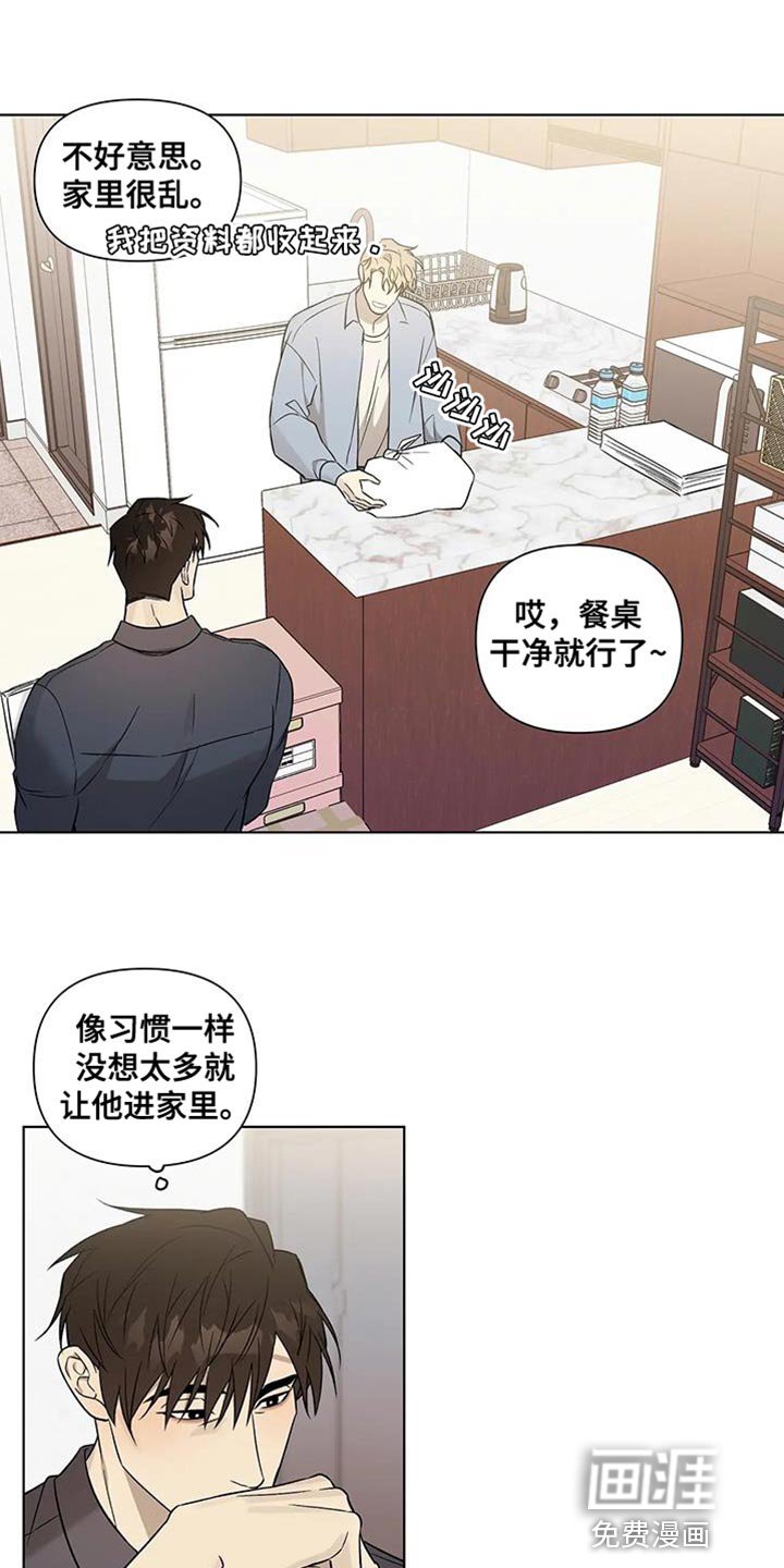第49章：社会地位