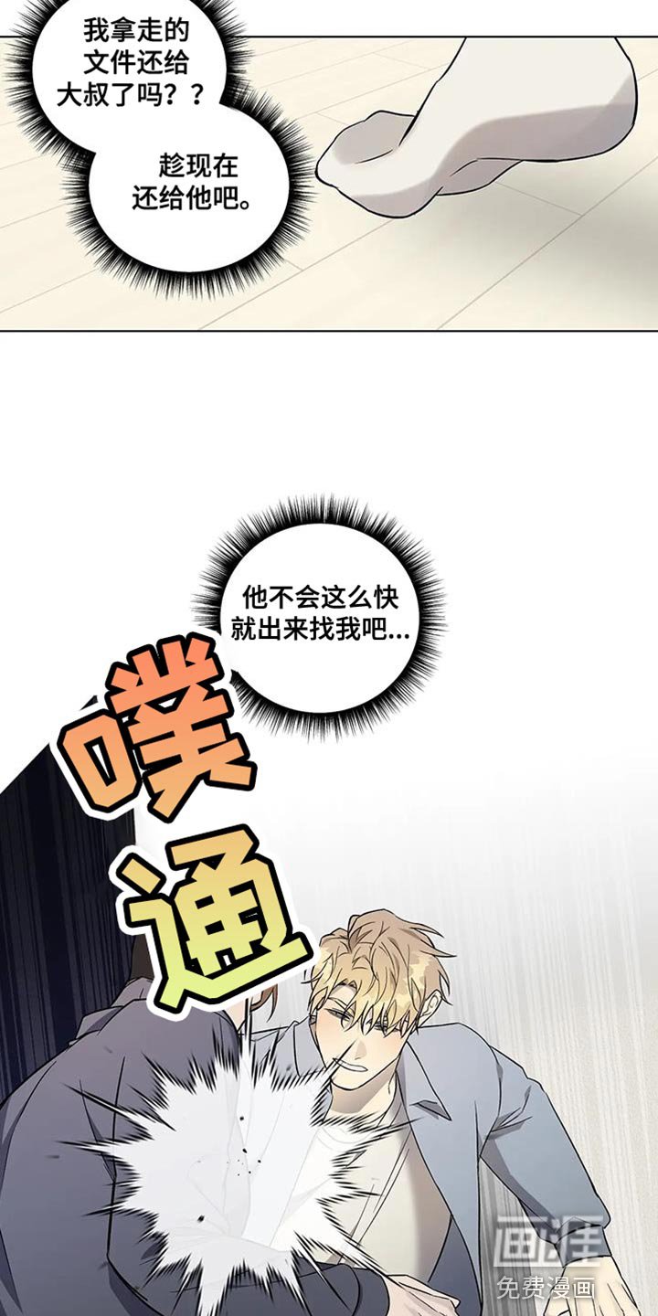 第49章：社会地位