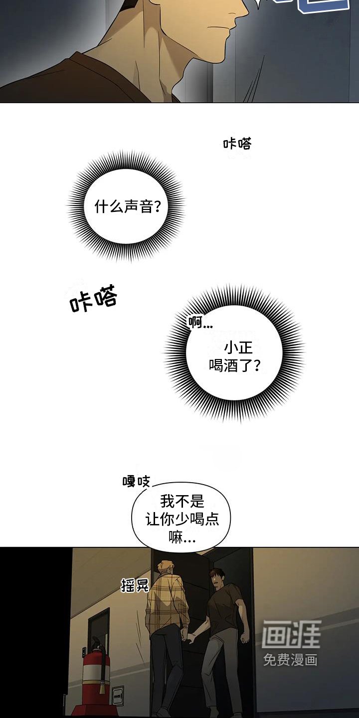 第5章：醉酒