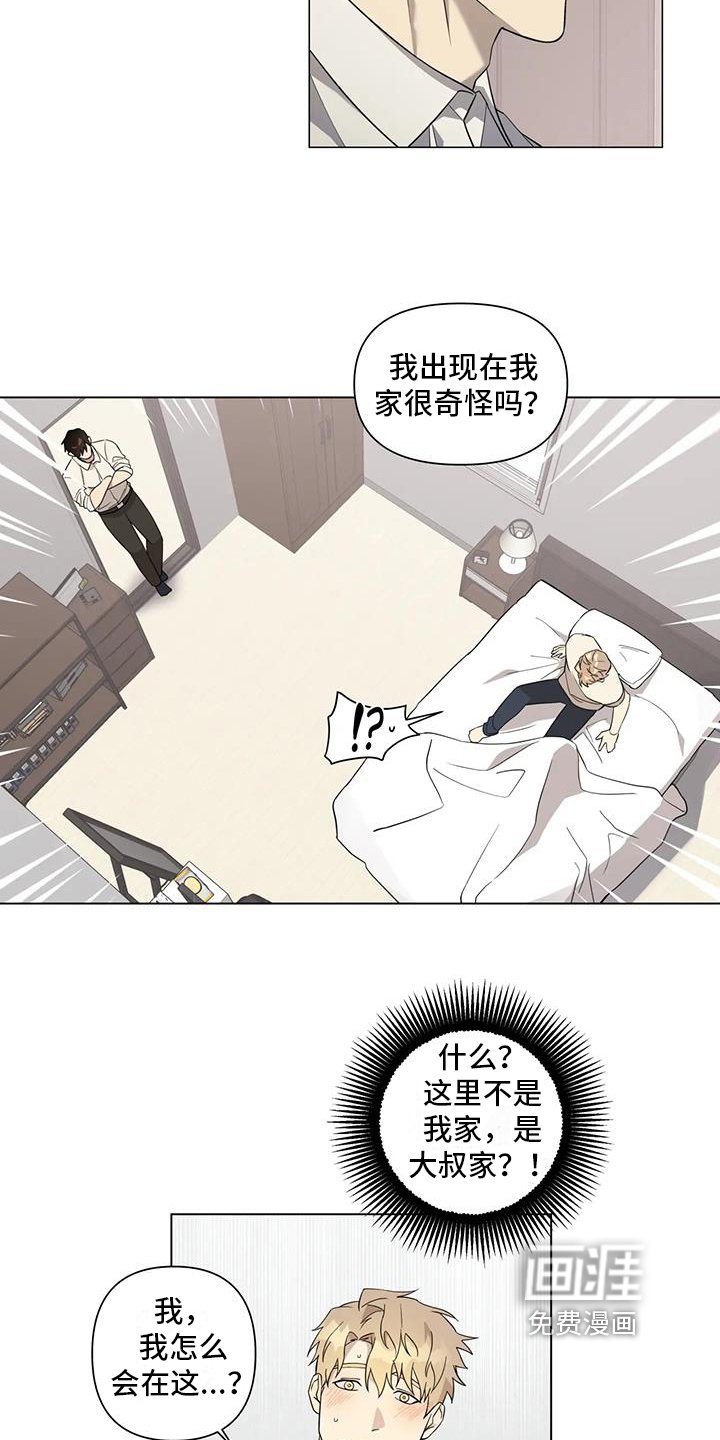 第5章：醉酒