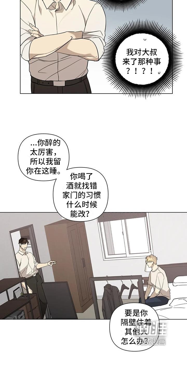 第5章：醉酒