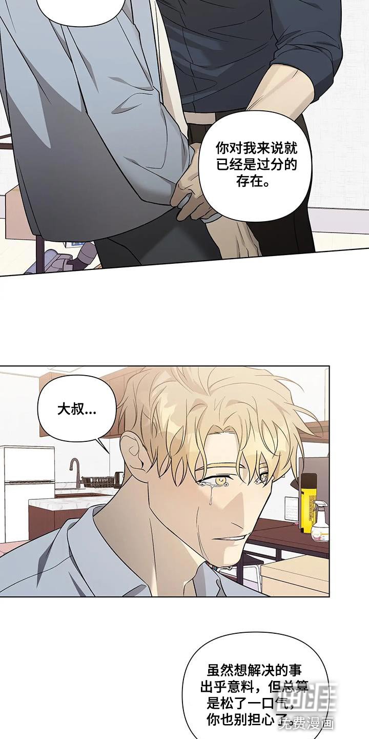 第51章：非常大的转变