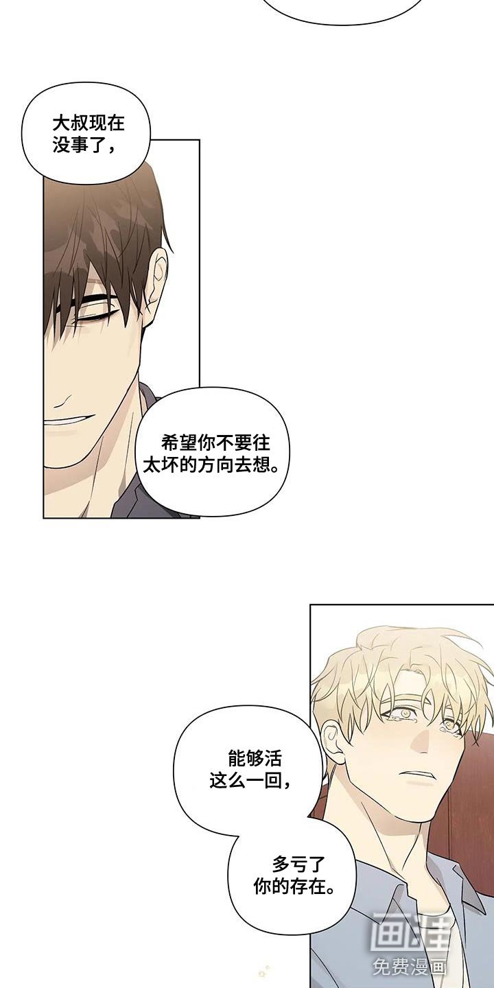 第51章：非常大的转变