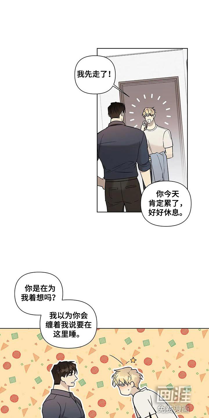 第51章：非常大的转变