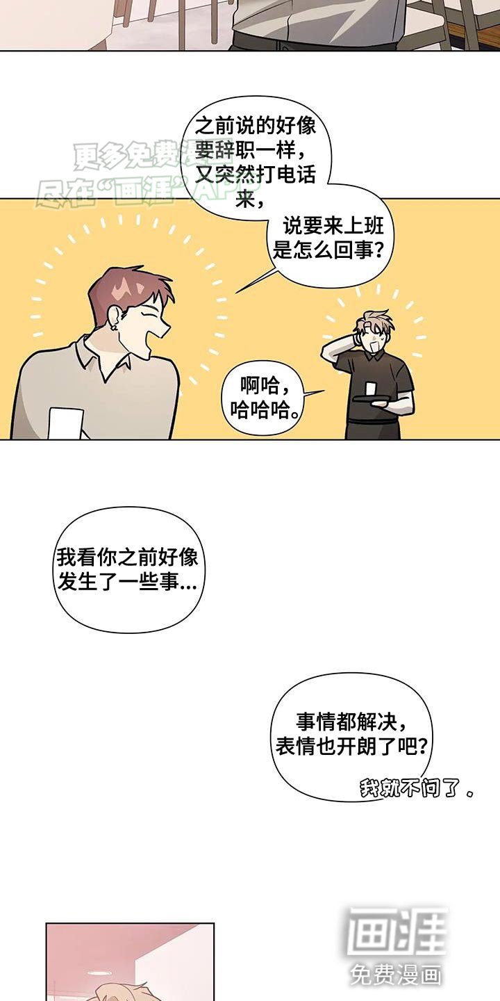 第52章：这下结束了
