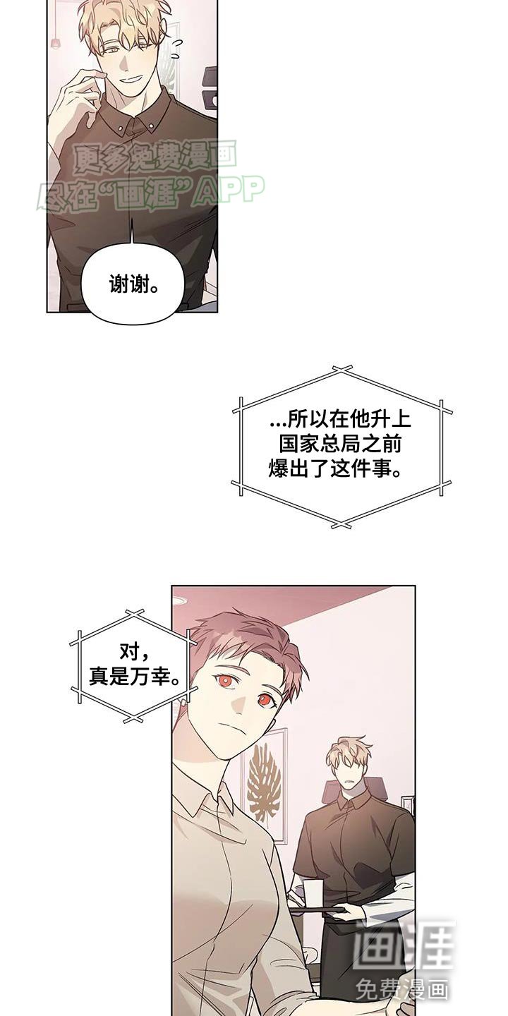 第52章：这下结束了
