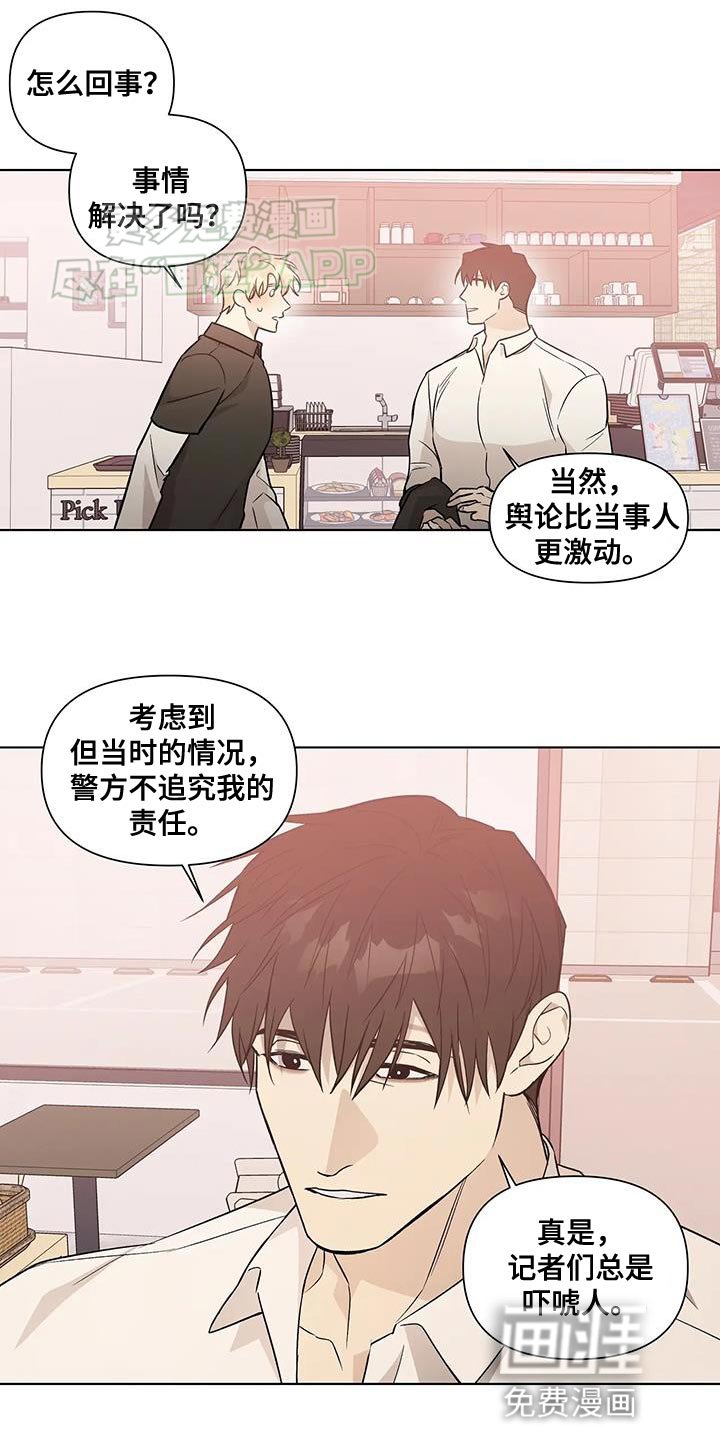 第52章：这下结束了
