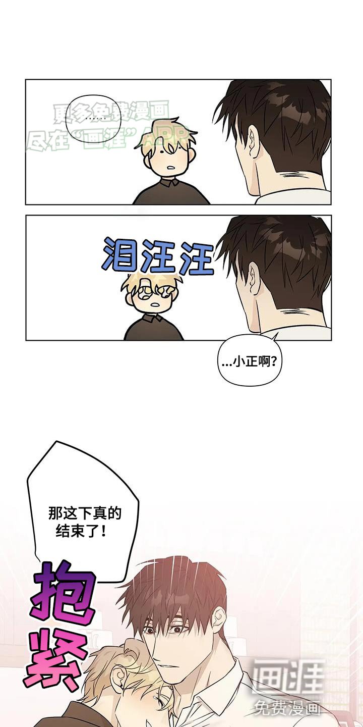 第52章：这下结束了