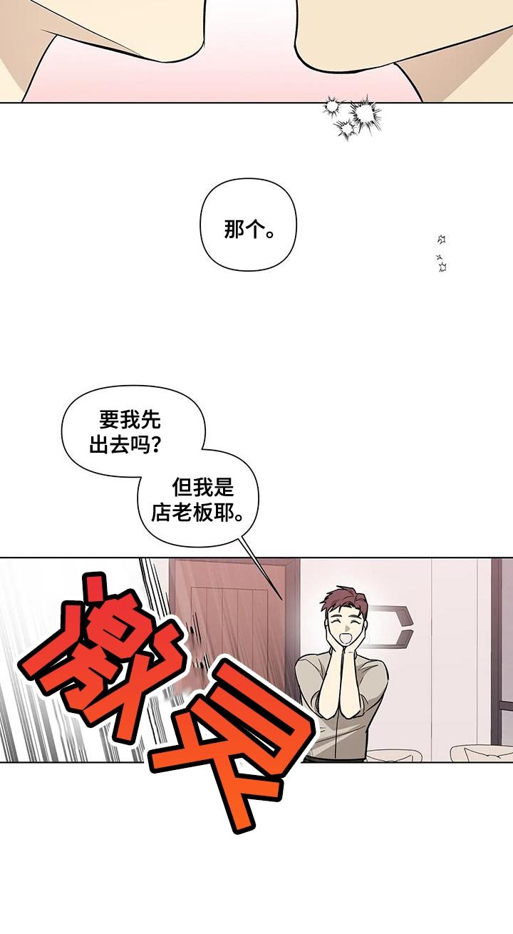 第52章：这下结束了