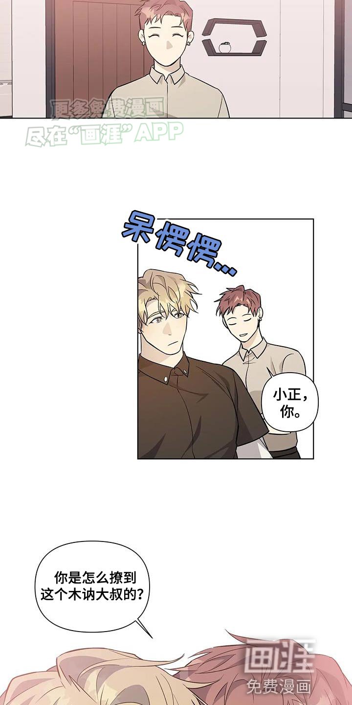 第52章：这下结束了