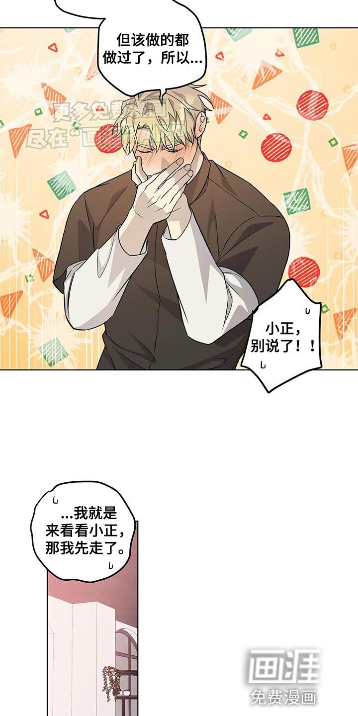 第52章：这下结束了