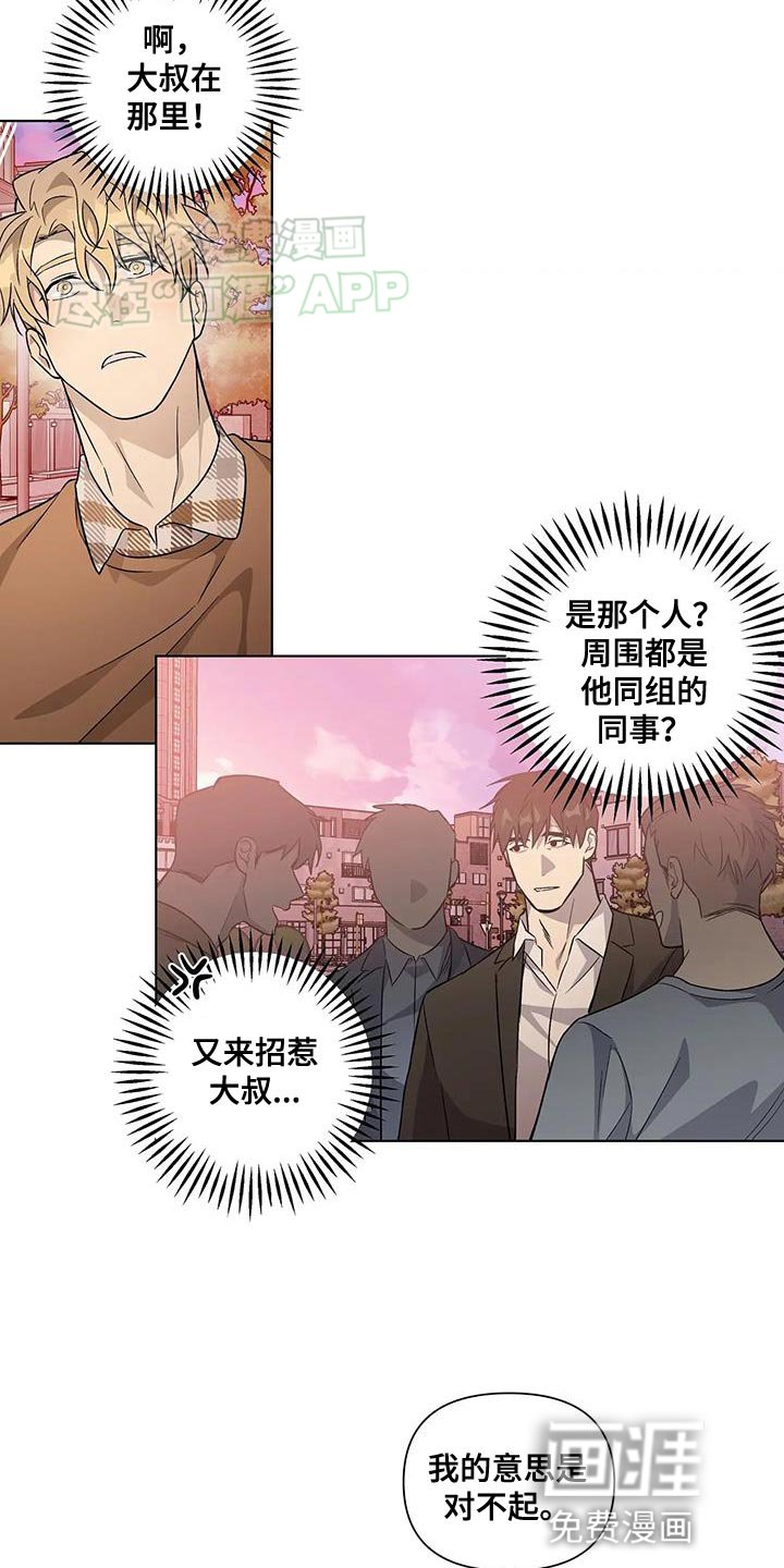 第53章：看你表现【完结】